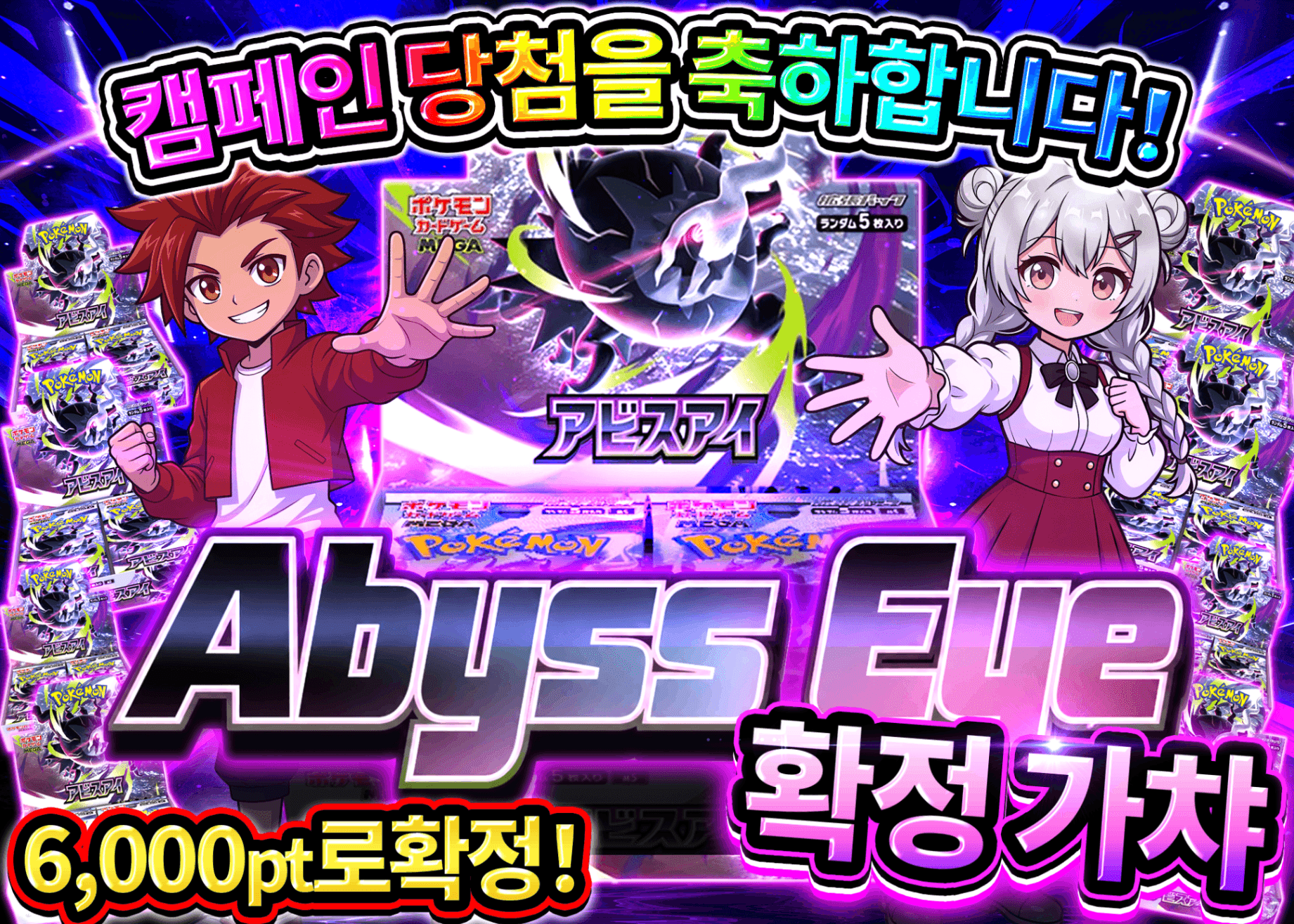 포켓몬 카드 오리파 アビスアイ6000pt確定ガチャ_CP | Clove 오리파