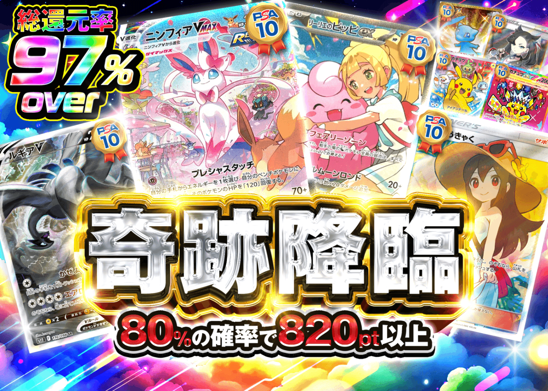 มิสเตอรี่แพ็ค 奇跡降臨 | Clove มิสเตอรี่แพ็ค