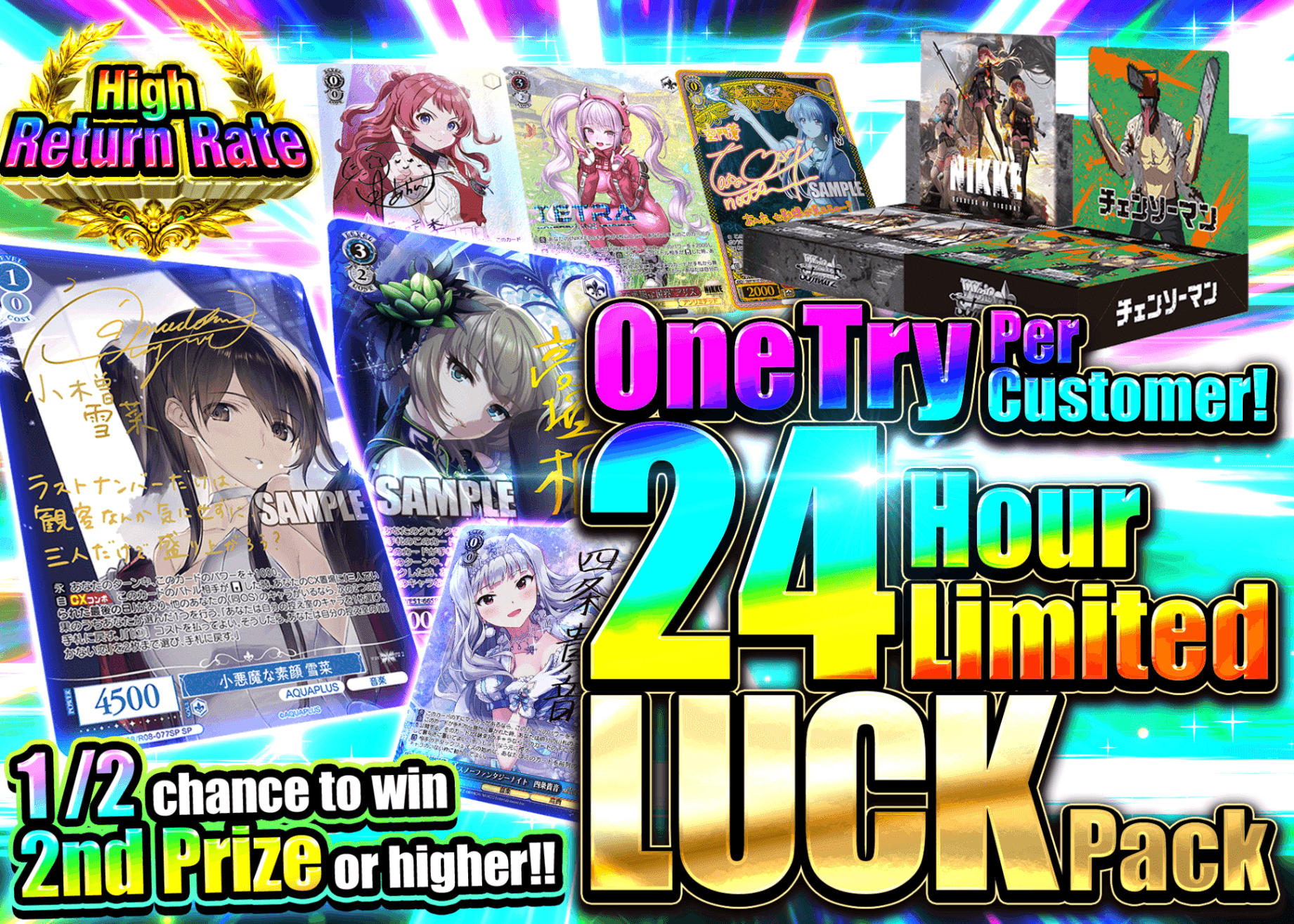 Weiβ Schwarz Mystery Pack 24時間限定 運試しガチャ | Clove Mystery Pack
