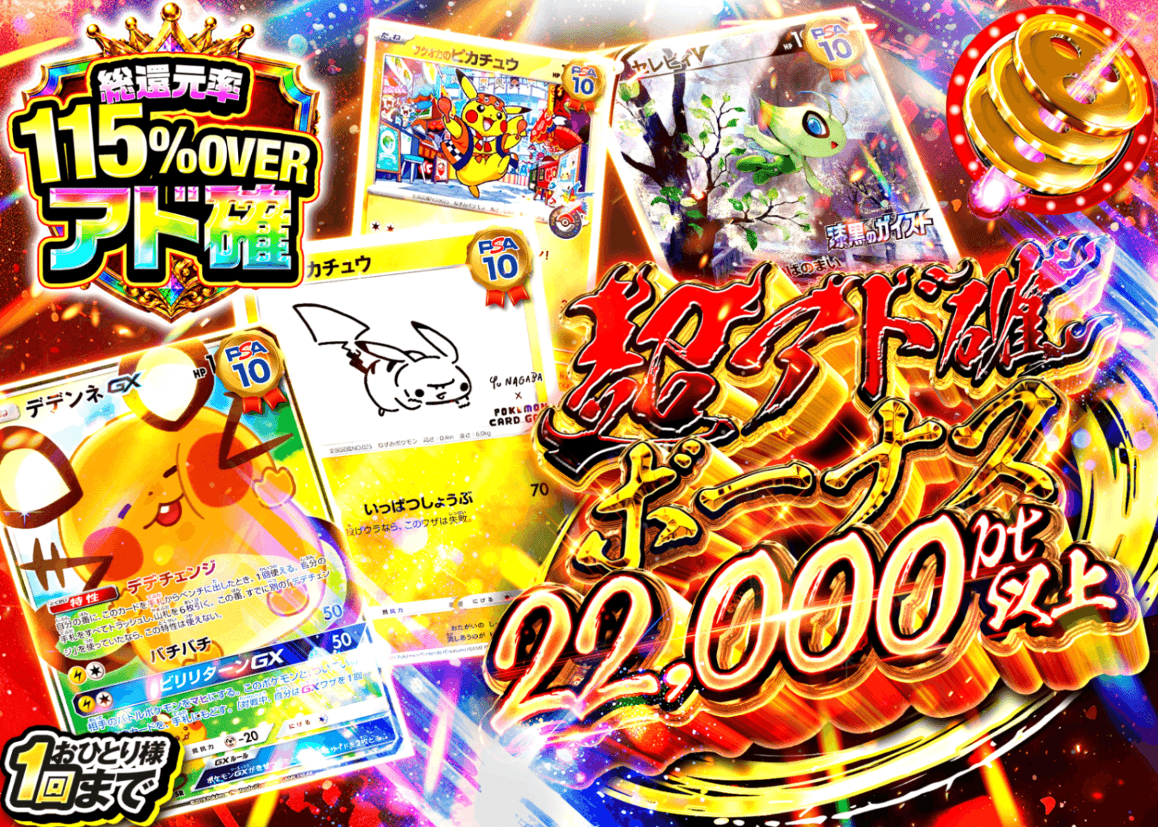 ポケカオリパ アド確 | オンラインオリパ・ネットオリパのクローブオリパ(Cloveオリパ)