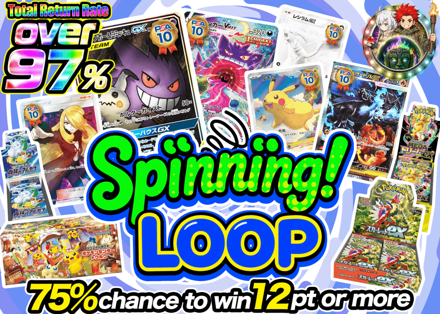 มิสเตอรี่แพ็ค Pokémon グルグルLOOP | Clove มิสเตอรี่แพ็ค