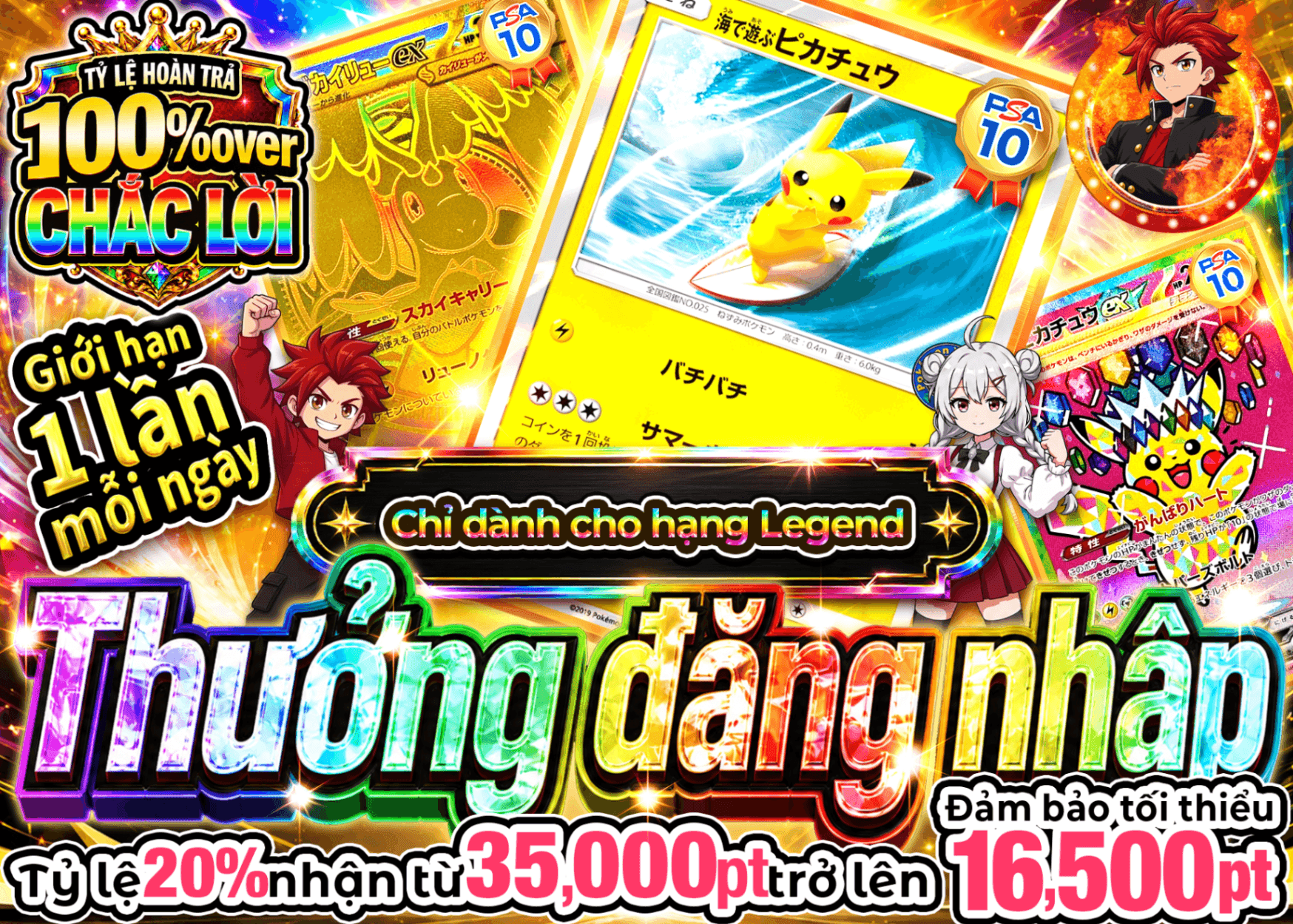 Mystery Pack Pokémon ログインボーナス(レジェンド) | Clove Mystery Pack - Mystery Pack trực tuyến (Clove Oripa)