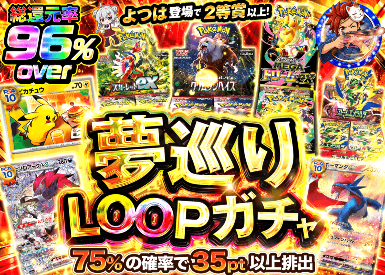 ポケカオリパ 夢巡り LOOPガチャ | オンラインオリパ・ネットオリパのクローブオリパ(Cloveオリパ)