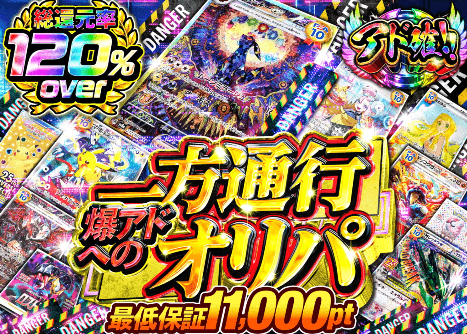 ポケカオリパ 爆アドへの一方通行オリパ | オンラインオリパ・ネットオリパのクローブオリパ(Cloveオリパ)