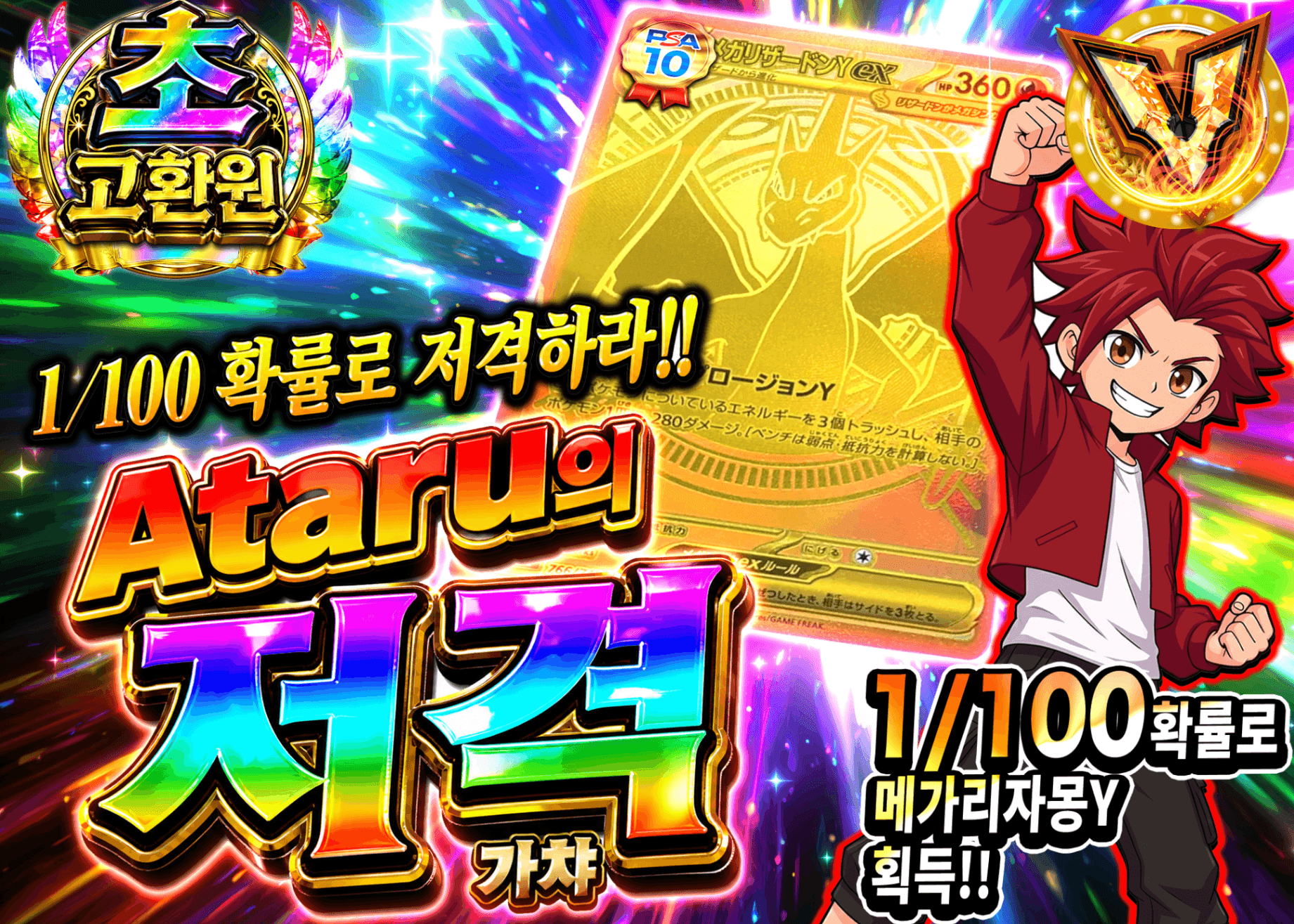 포켓몬 카드 오리파 アタルの狙い撃ち メガリザードンY | Clove 오리파