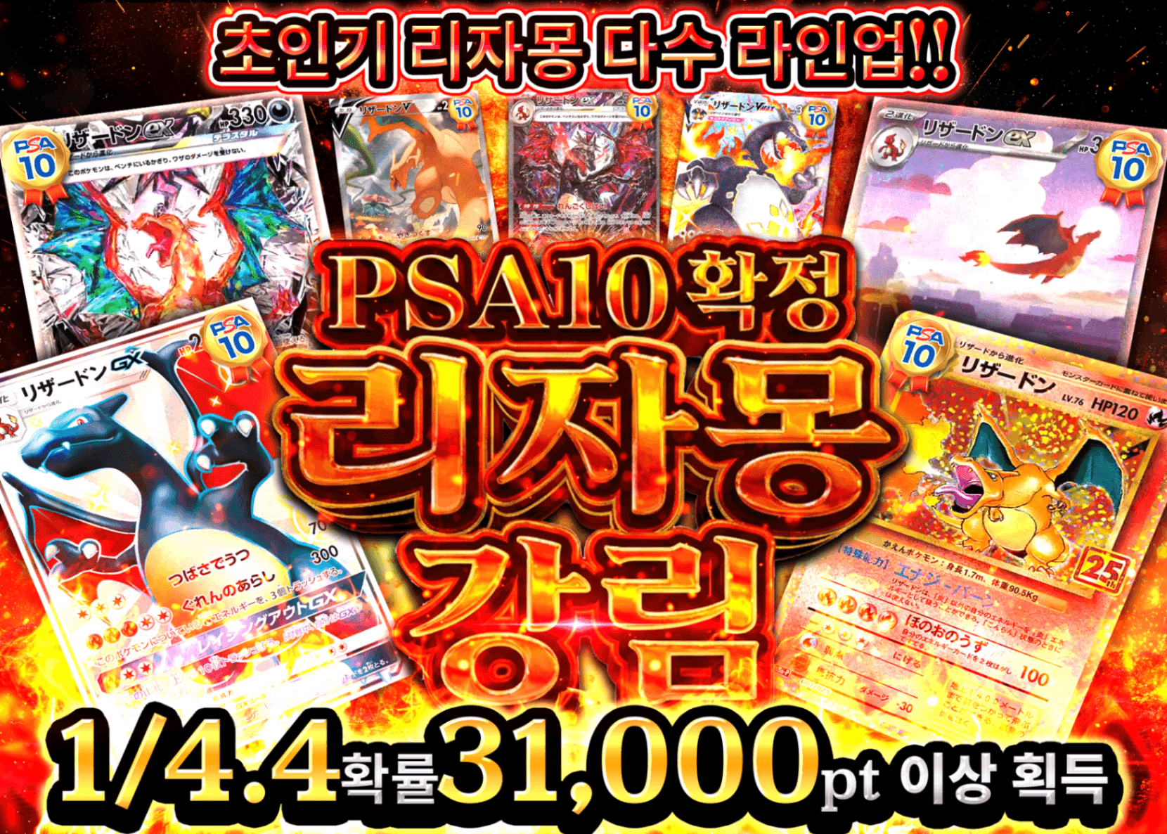 포켓몬 카드 오리파 PSA10確定 リザードン降臨 | Clove 오리파