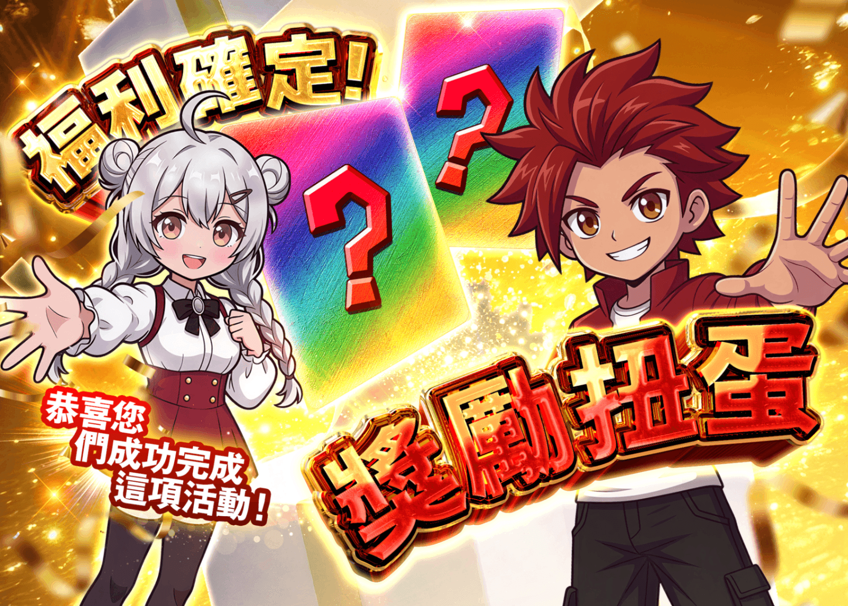 盲盒 ポイントチャージバトル_デイリーランキング_ご褒美ガチャ_マスボ_MEGAドリームex 90%RUSHチケット_DAY2 | 在線Clove盲盒