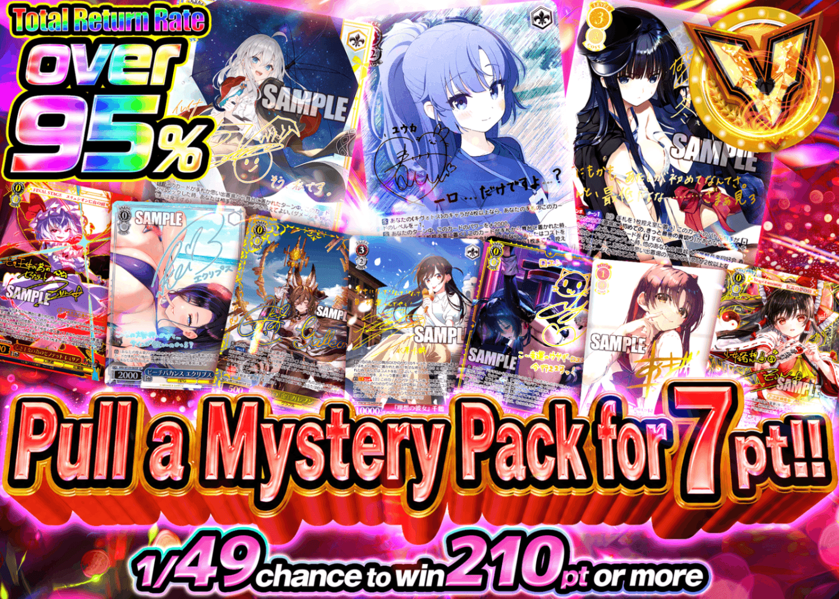 Weiβ Schwarz Mystery Pack 7ptで引けるオリパ | Clove Mystery Packs