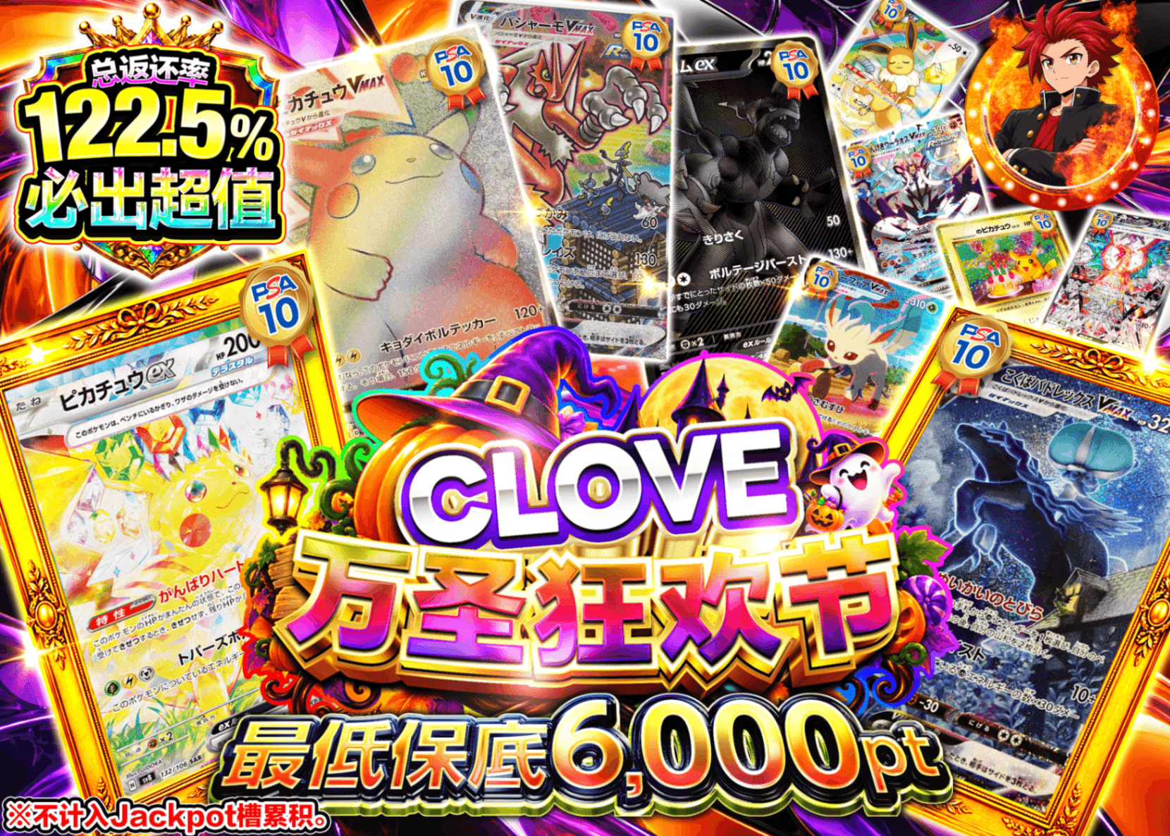 宝可梦盲盒 ハロウィン_アド確　B3_イベント企画 | Clove盲盒