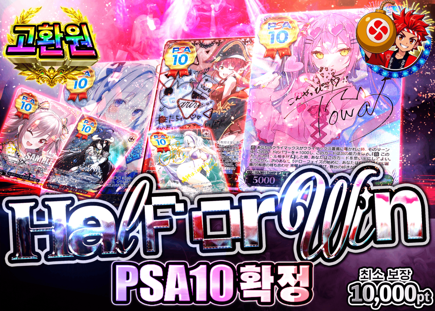 바이스 슈발츠 오리파 半か勝か PSA10確定 | Clove 오리파
