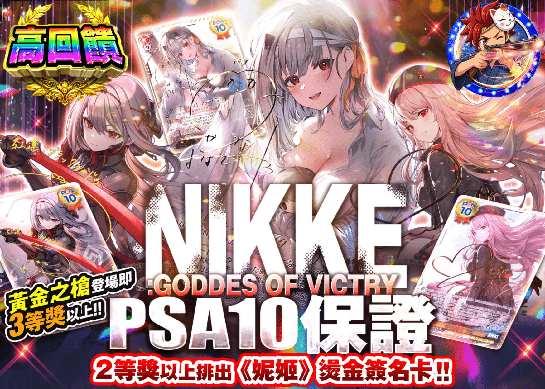 Weiß Schwarz卡牌抽卡 NIKKE PSA10確定 | 線上抽卡就選Clove