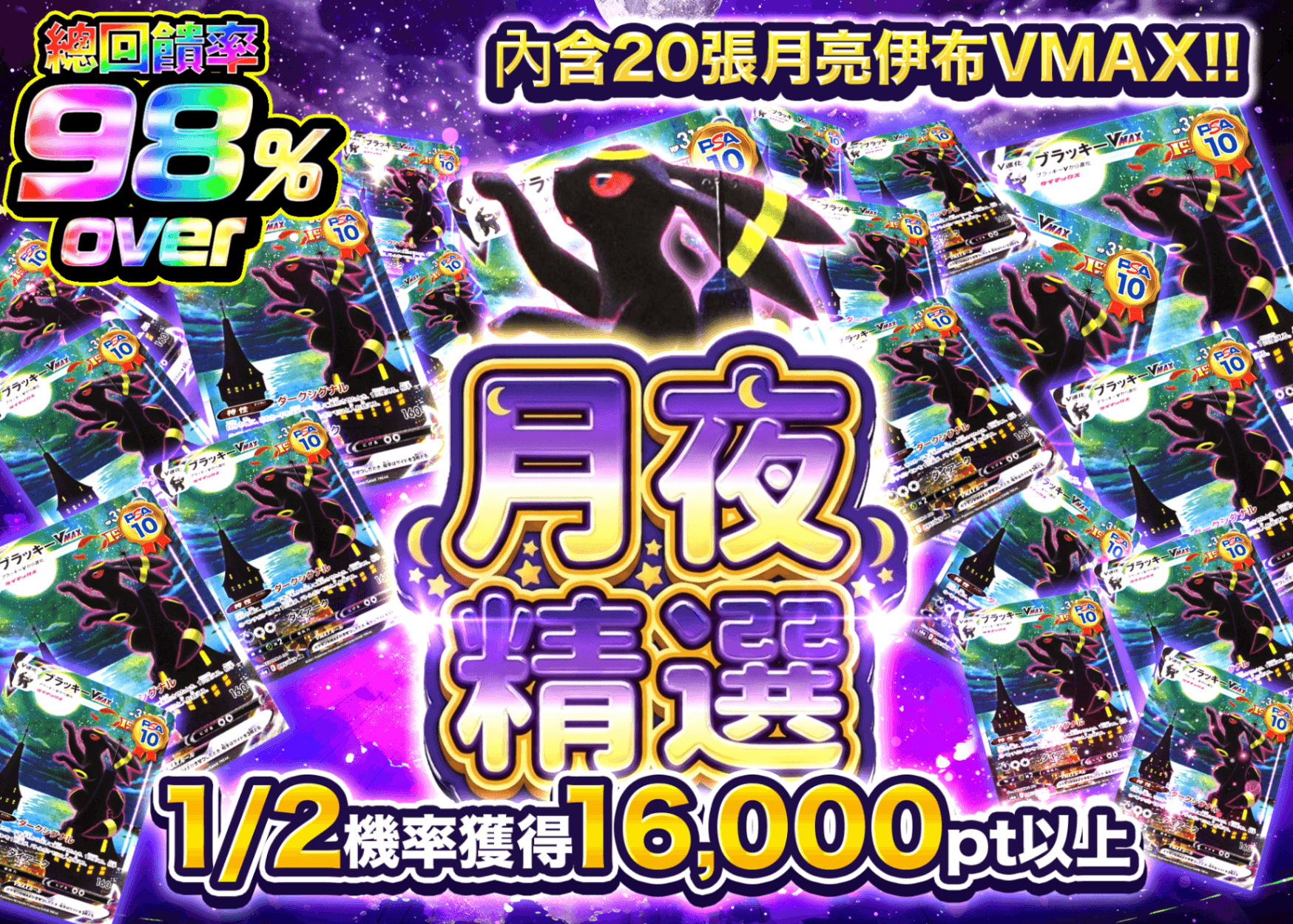 寶可夢卡牌盲盒 ナイトムーンセレクション | 在線Clove盲盒
