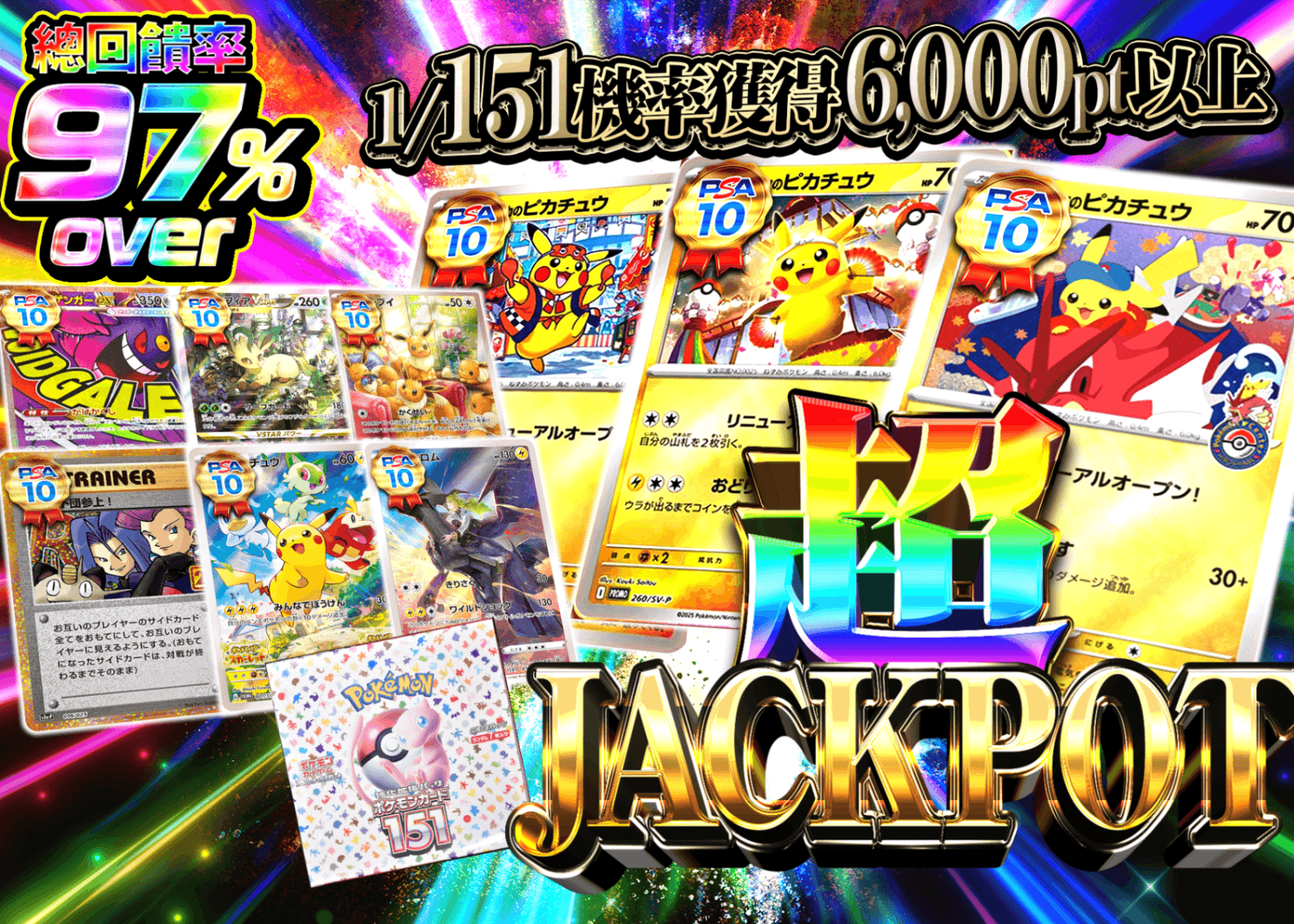 盲盒 超JACKPOT | 在線Clove盲盒