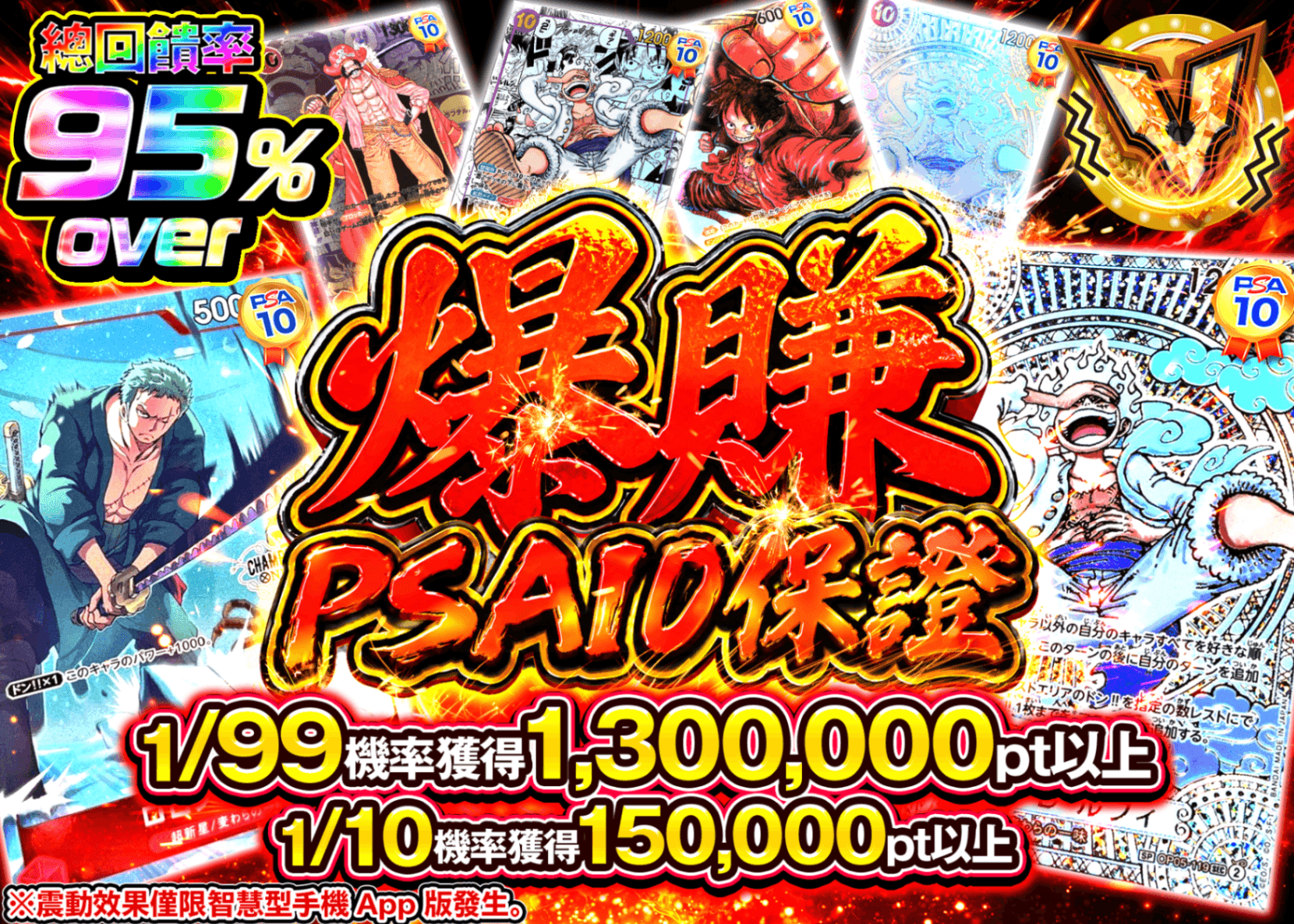 海賊王卡牌抽卡 爆アドPSA10確定 | 線上抽卡就選Clove