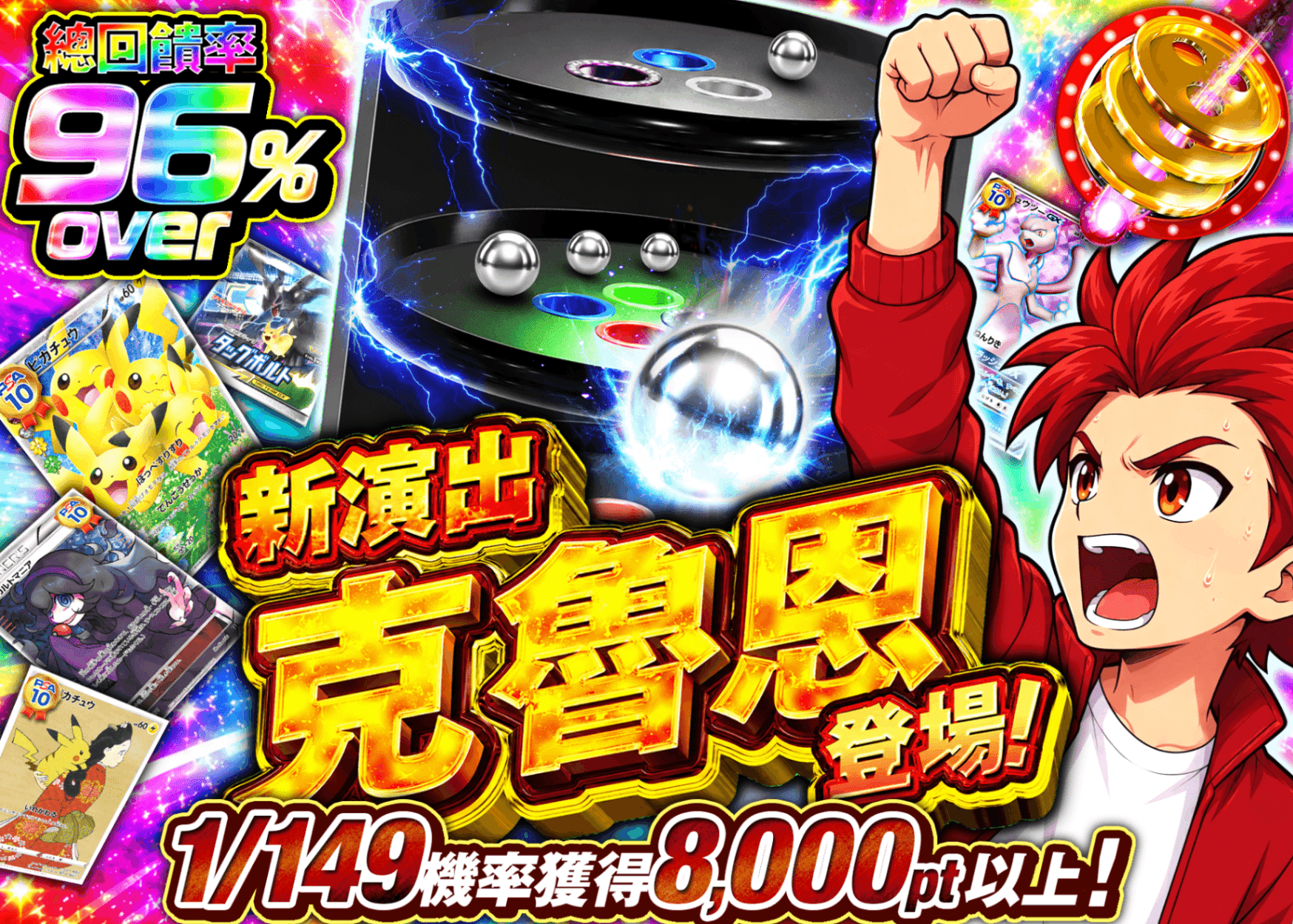 寶可夢卡牌盲盒 新演出クルーン登場 | 在線Clove盲盒
