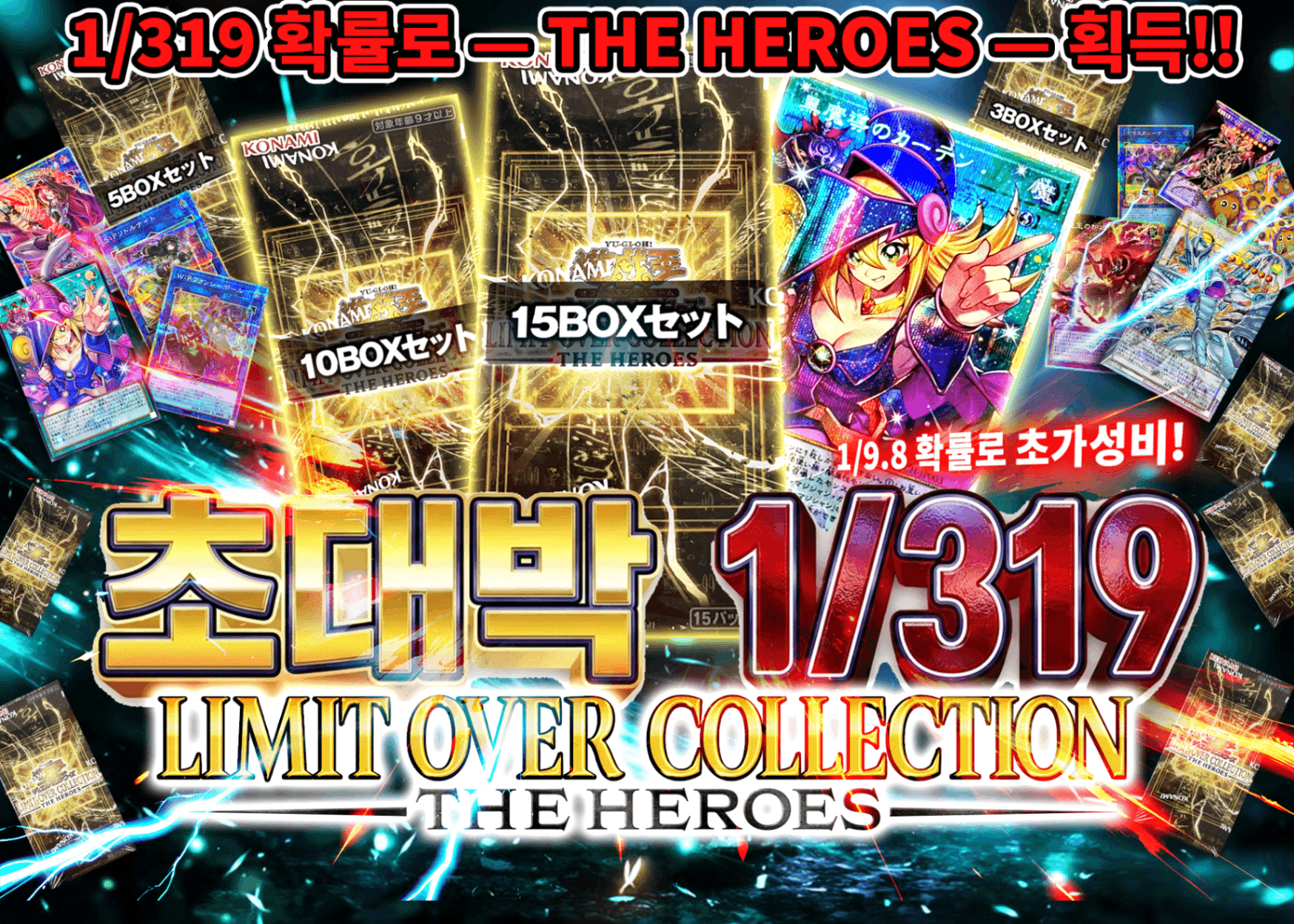 오리파 激熱!! 1/319を狙え!! | Clove 오리파