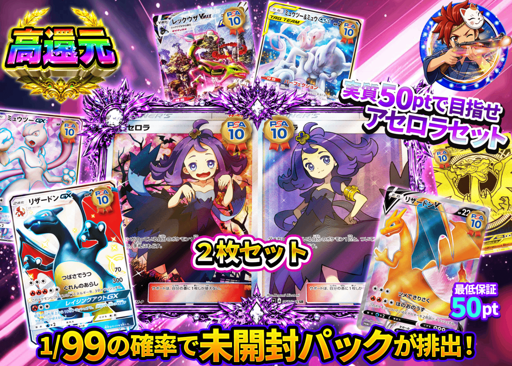 ポケカオリパ アセロラセット | オンラインオリパ・ネットオリパのクローブオリパ(Cloveオリパ)