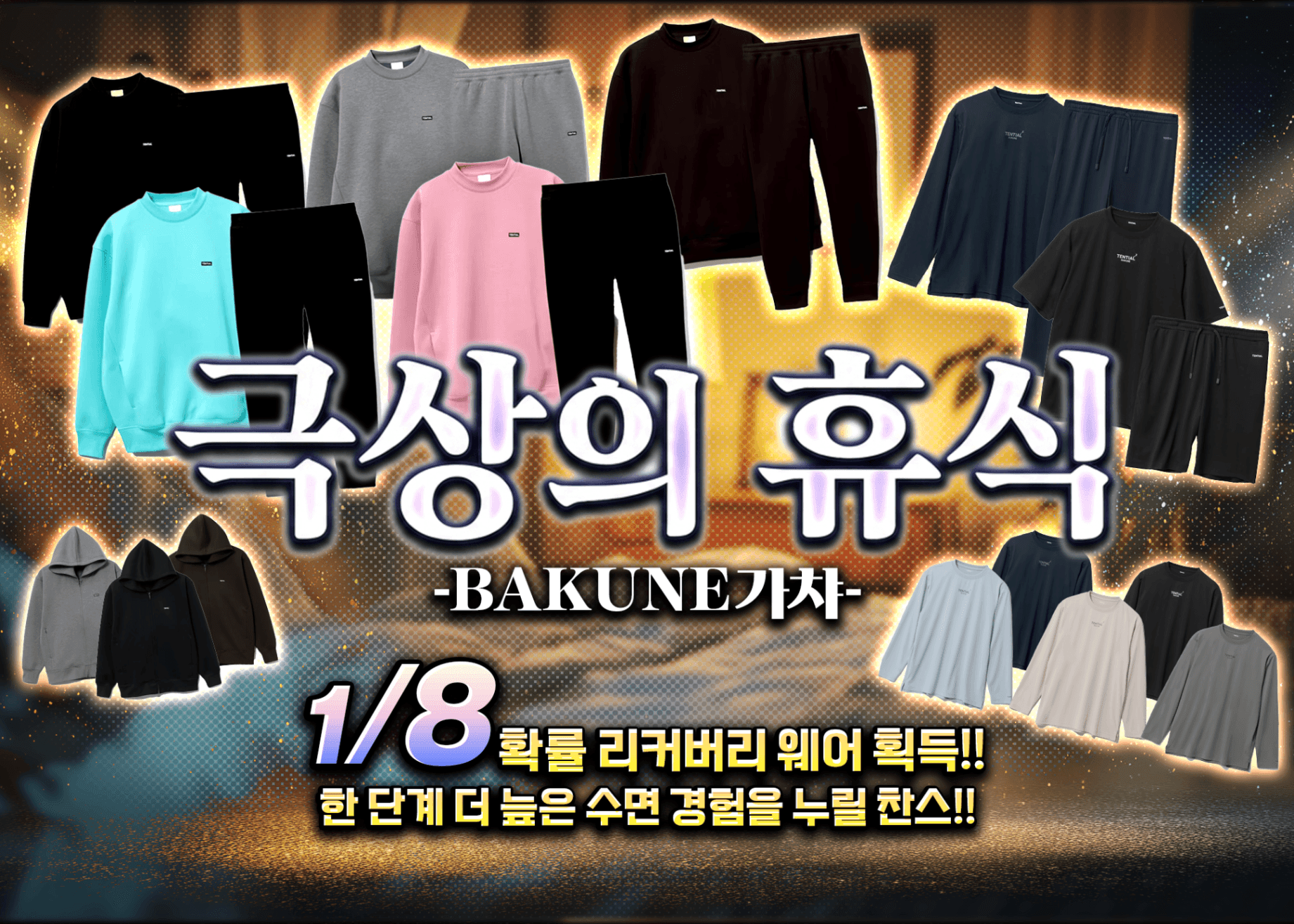 하비 오리파 極上の休息~BAKUNEガチャ~ | Clove 오리파