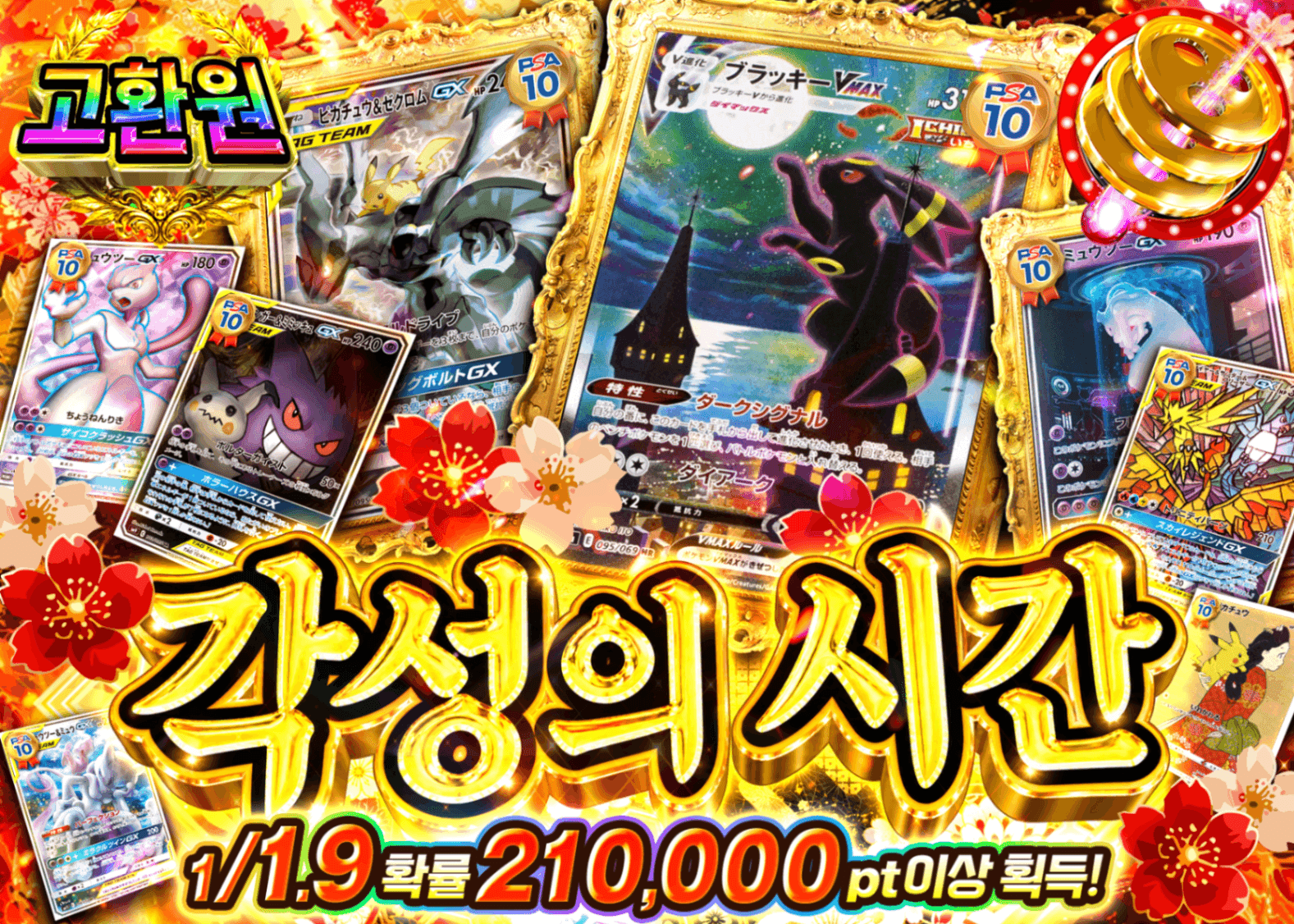 포켓몬 카드 오리파 覚醒の刻 | Clove 오리파