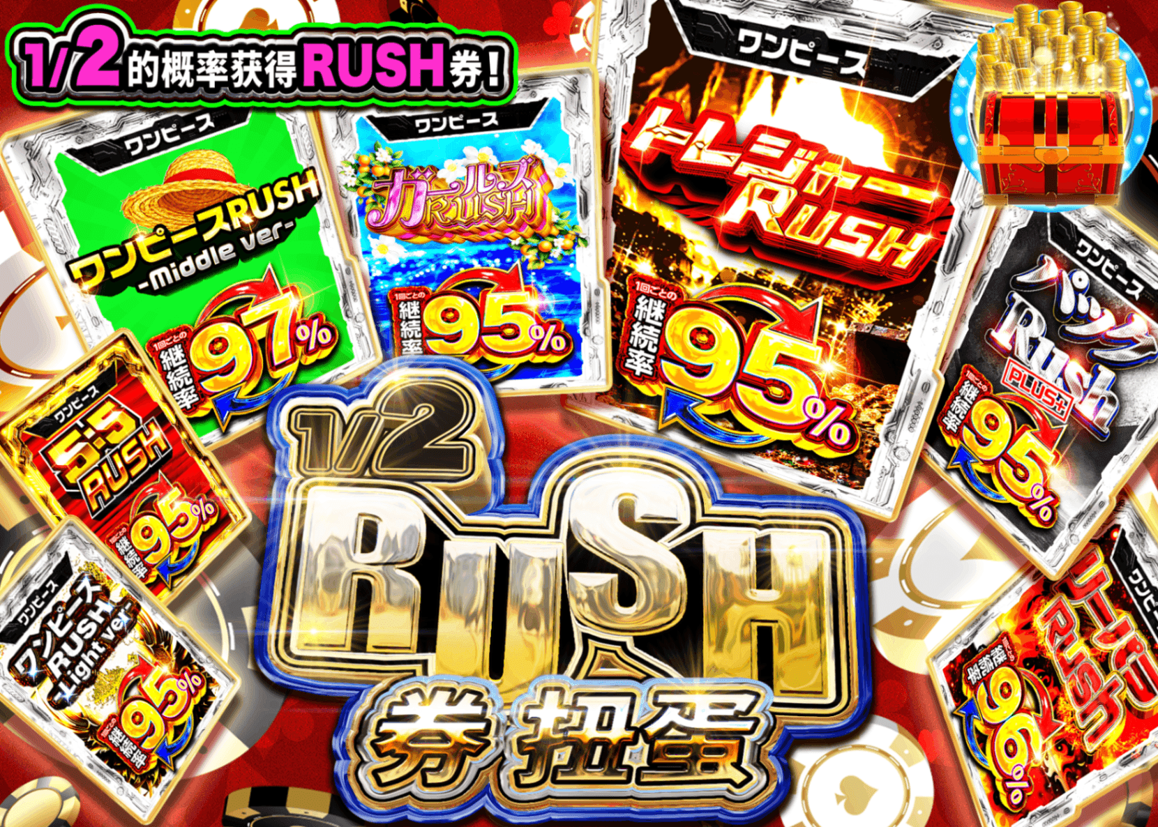 海贼王盲盒 にぶいちRUSHチケット | 在线Clove盲盒