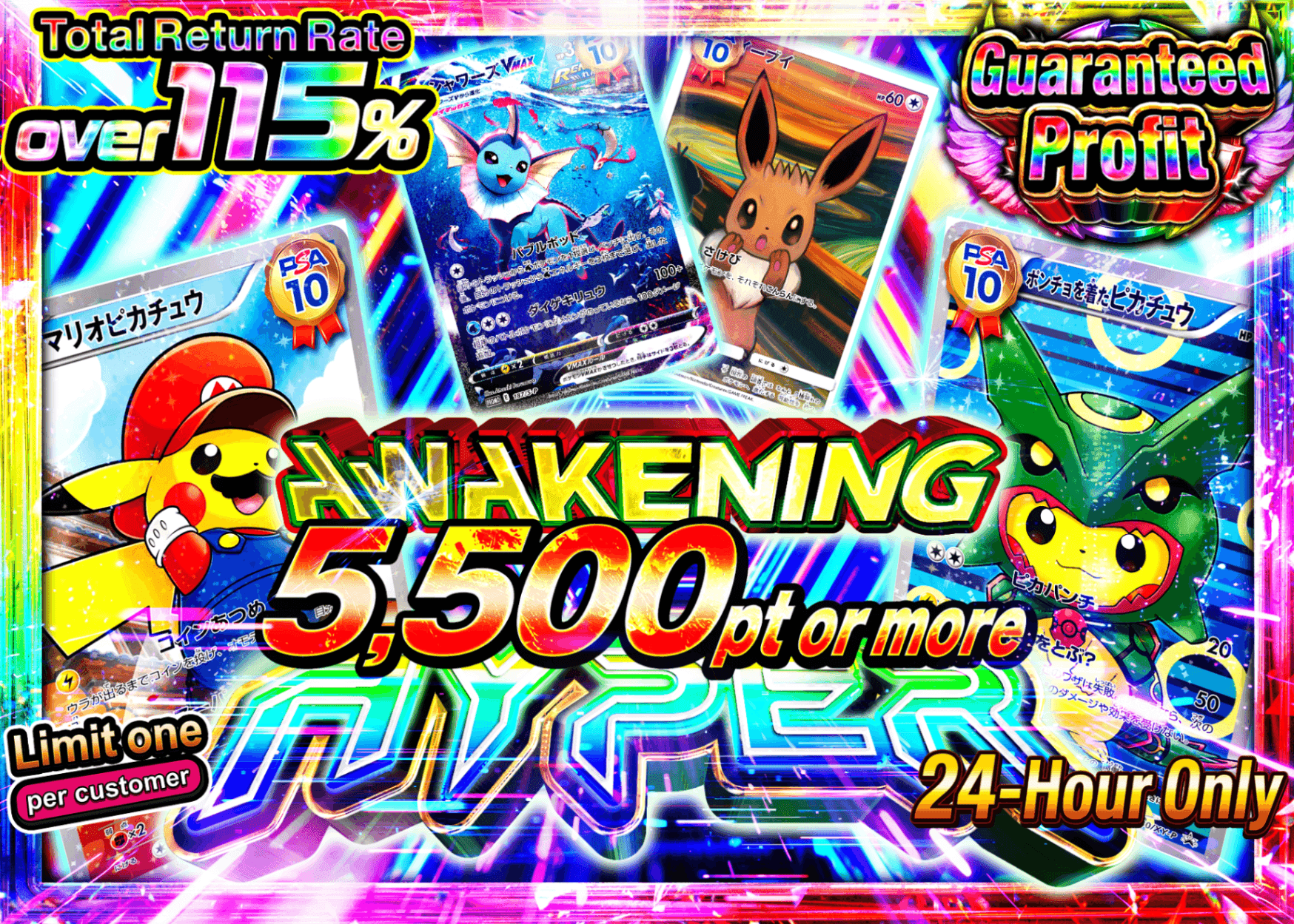 Mystery Pack アド確 | Clove Mystery Pack