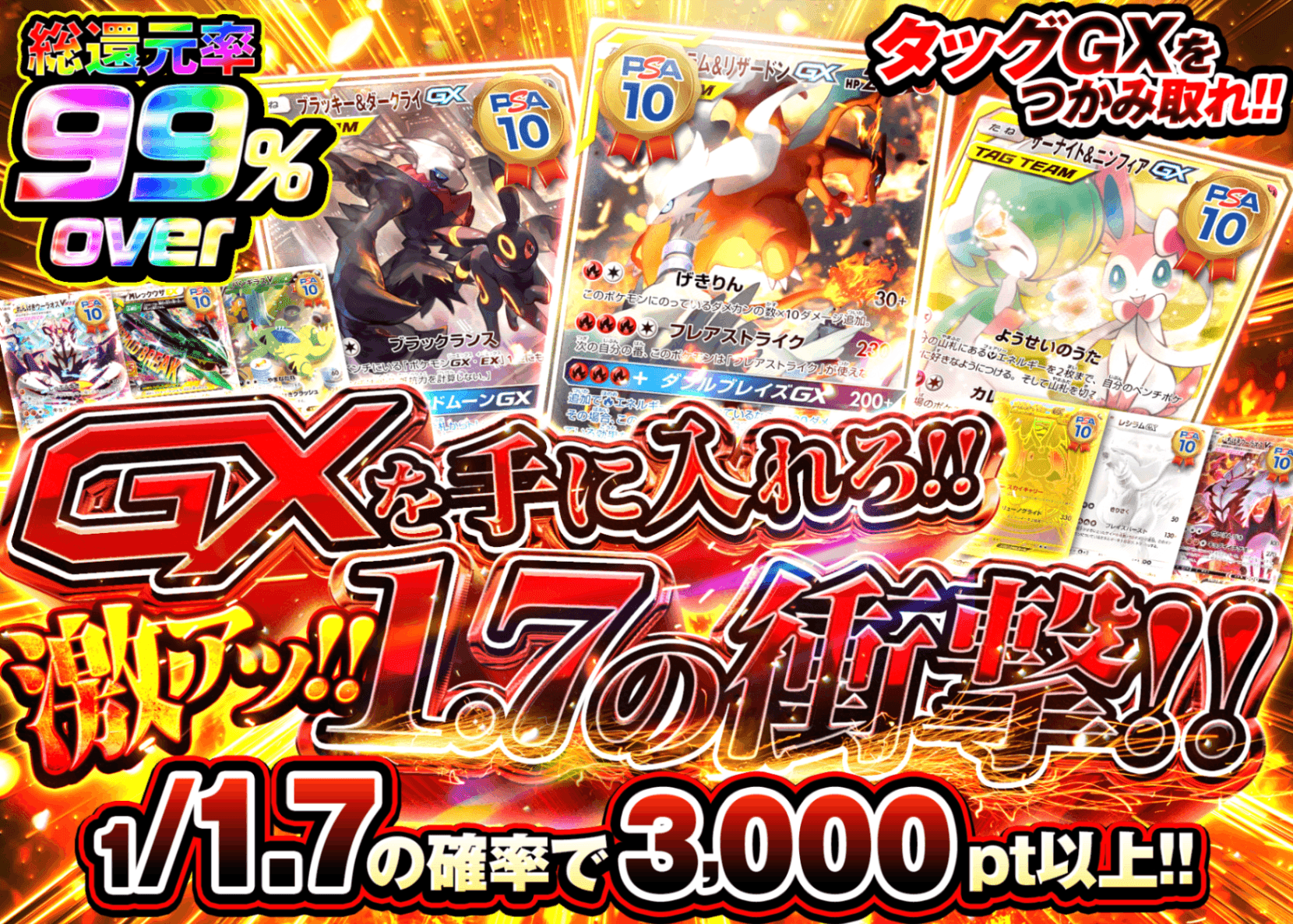 オリパ ポケカ激アツGXを手に入れろ!!1.7の衝撃 | クローブオリパ