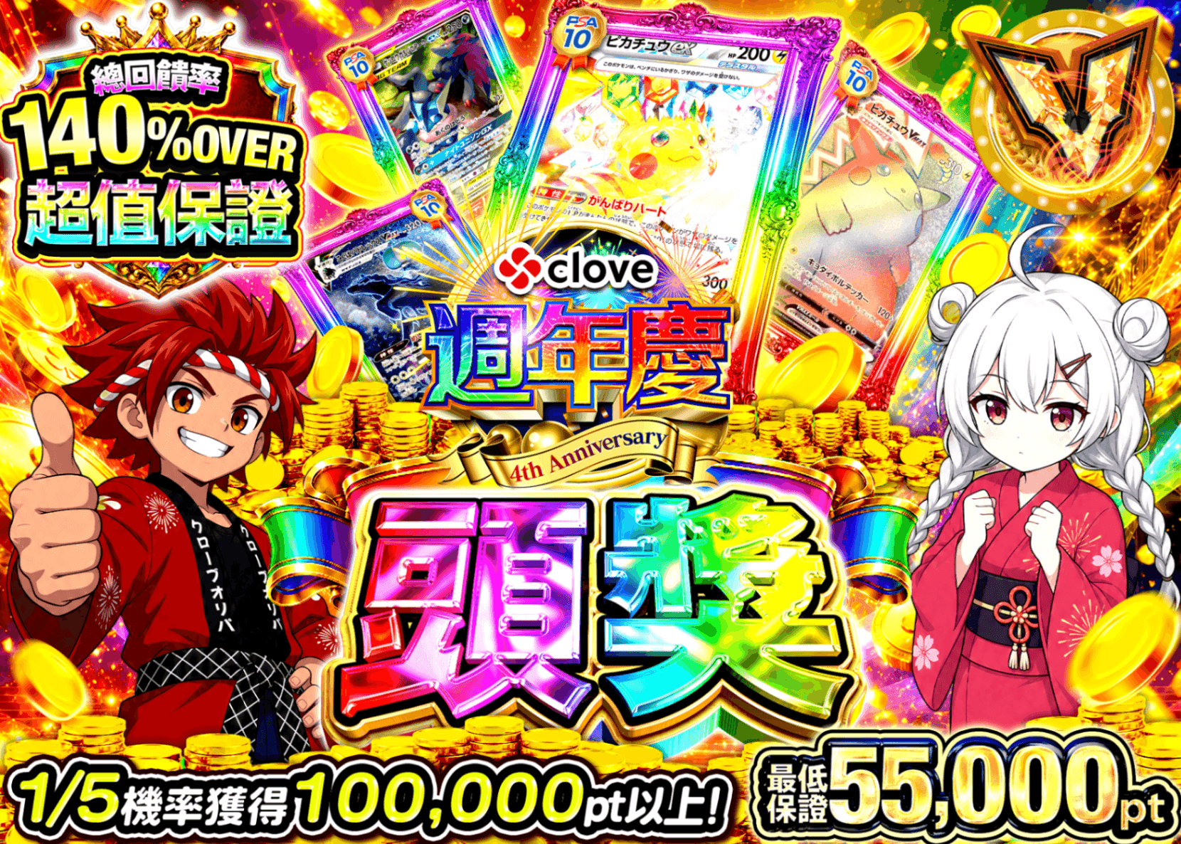 寶可夢卡牌盲盒 ジャックポット | 線上抽卡・線上盲盒的Clove