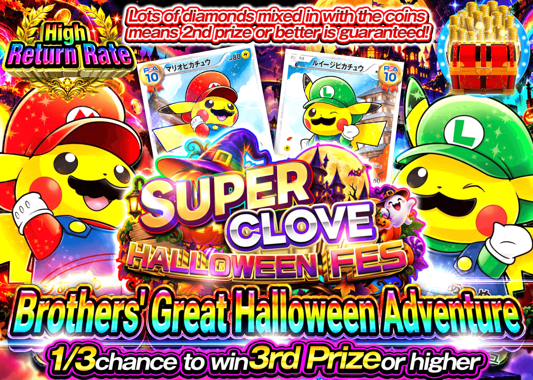Mystery Pack Pokémon 兄弟のハロウィン大冒険 | Clove Mystery Pack - Mystery Pack trực tuyến (Clove Oripa)