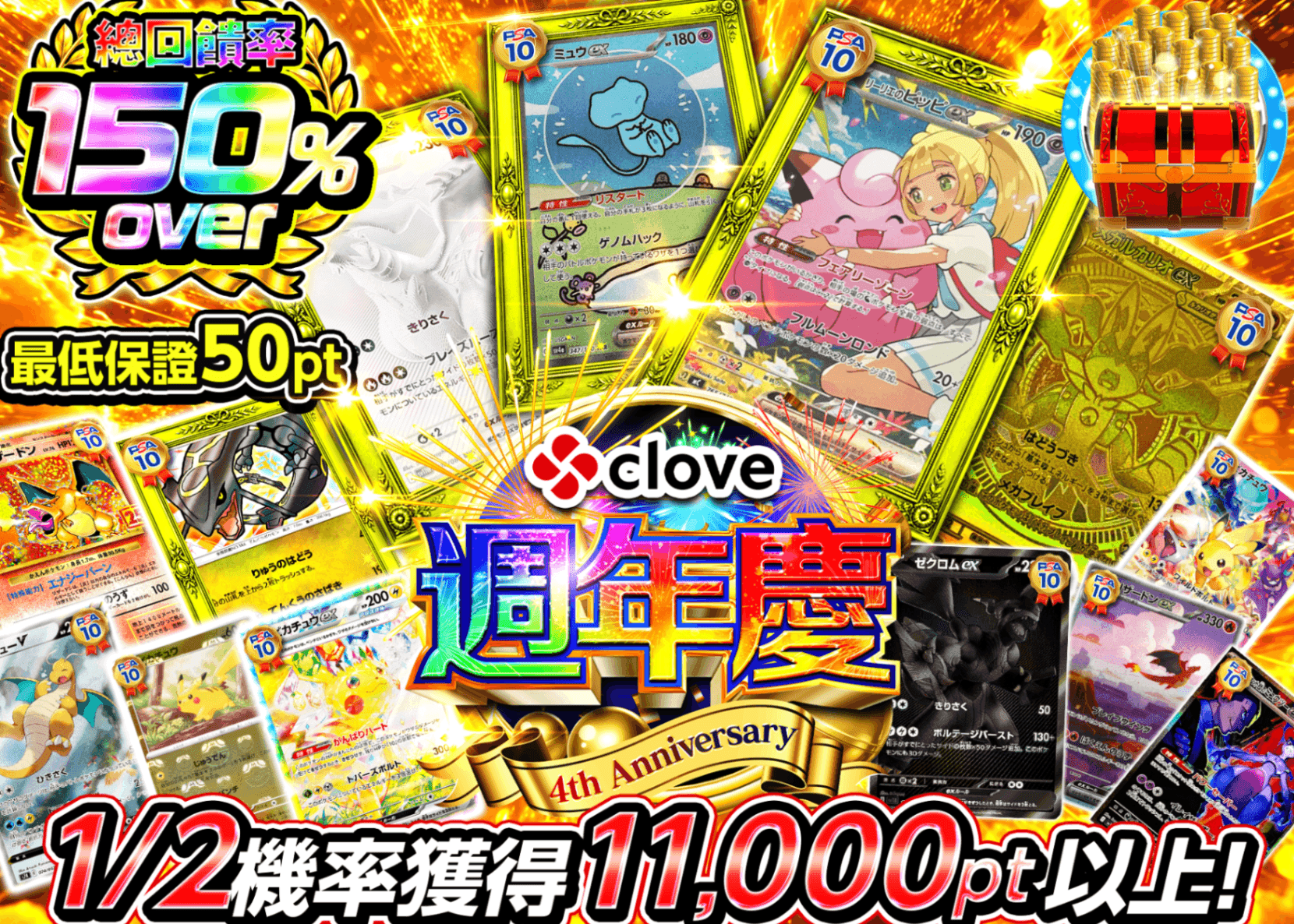寶可夢卡牌盲盒 4周年 にぶいち B4  | 線上抽卡・線上盲盒的Clove