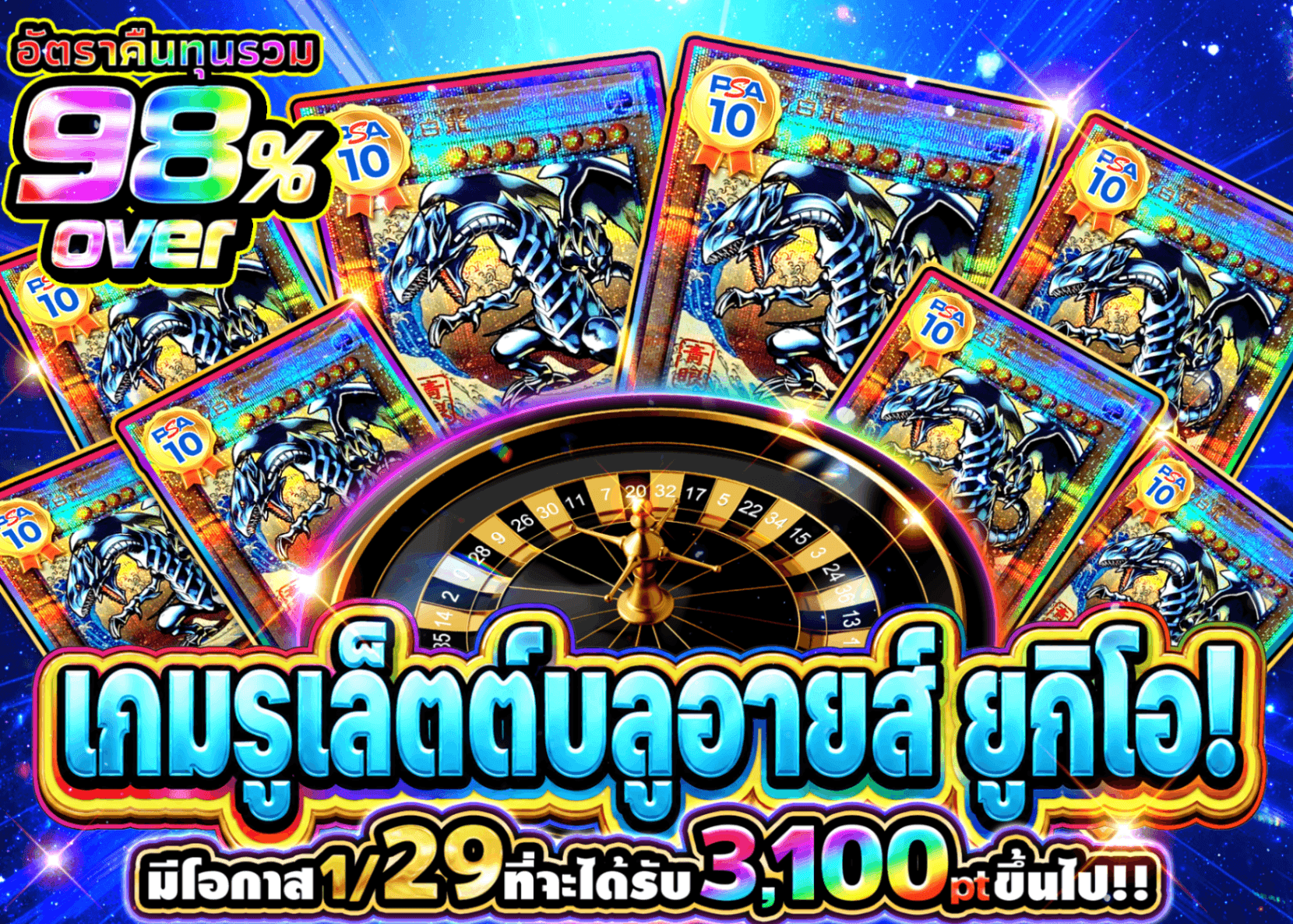 มิสเตอรี่แพ็ค YU-GI-OH! 【遊戯王青眼ルーレット!!】 | Clove มิสเตอรี่แพ็ค
