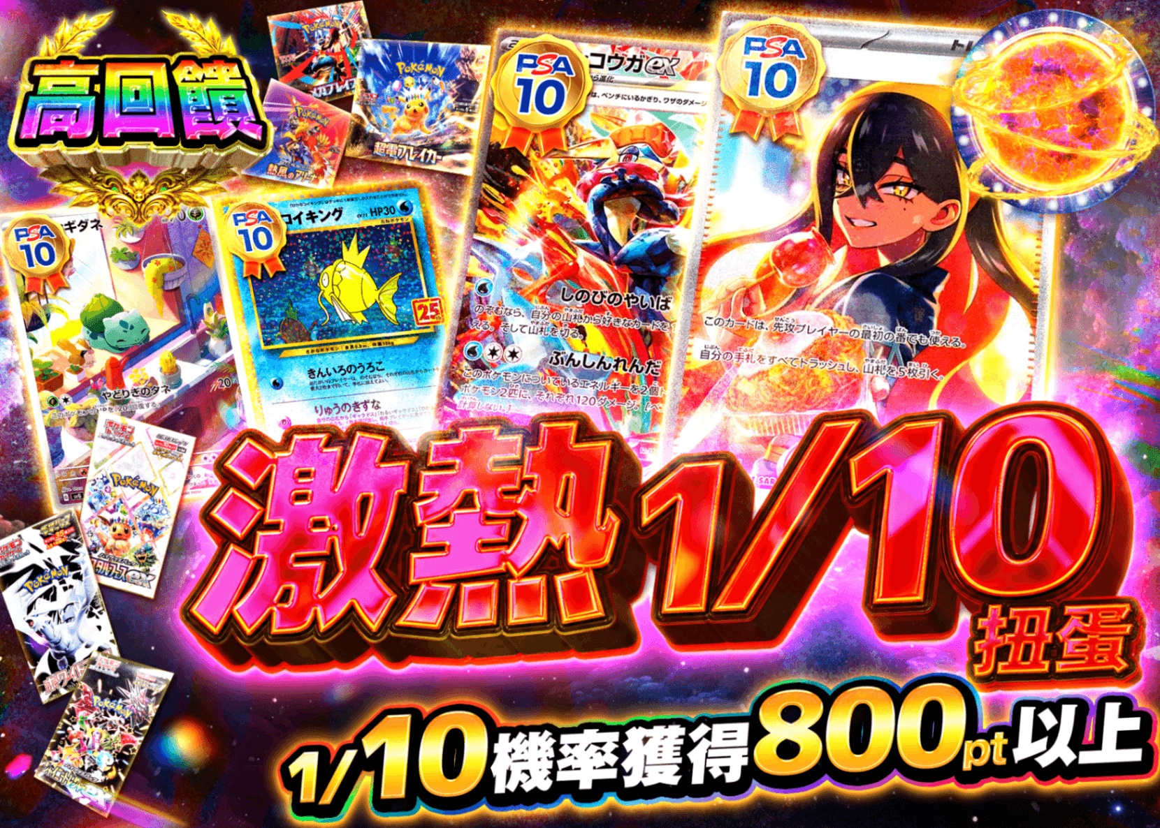 寶可夢卡牌盲盒 激熱1/10ガチャ | 在線Clove盲盒