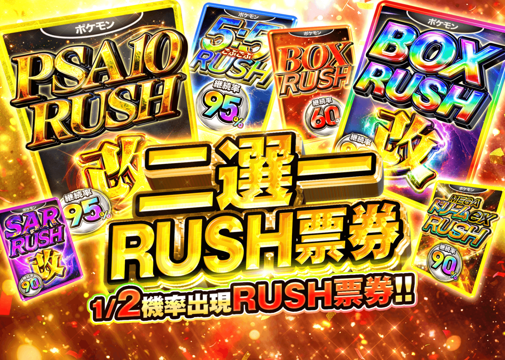 盲盒 にぶいちRUSHチケット | 在線Clove盲盒