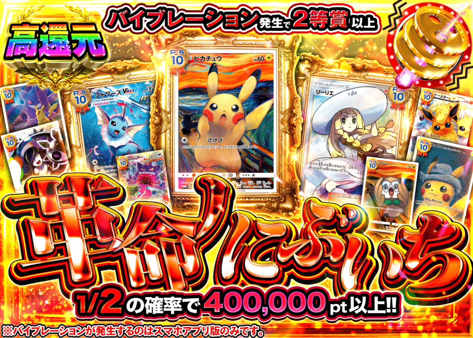 ポケカオリパ 革命ノにぶいち | オンラインオリパ・ネットオリパのクローブオリパ(Cloveオリパ)