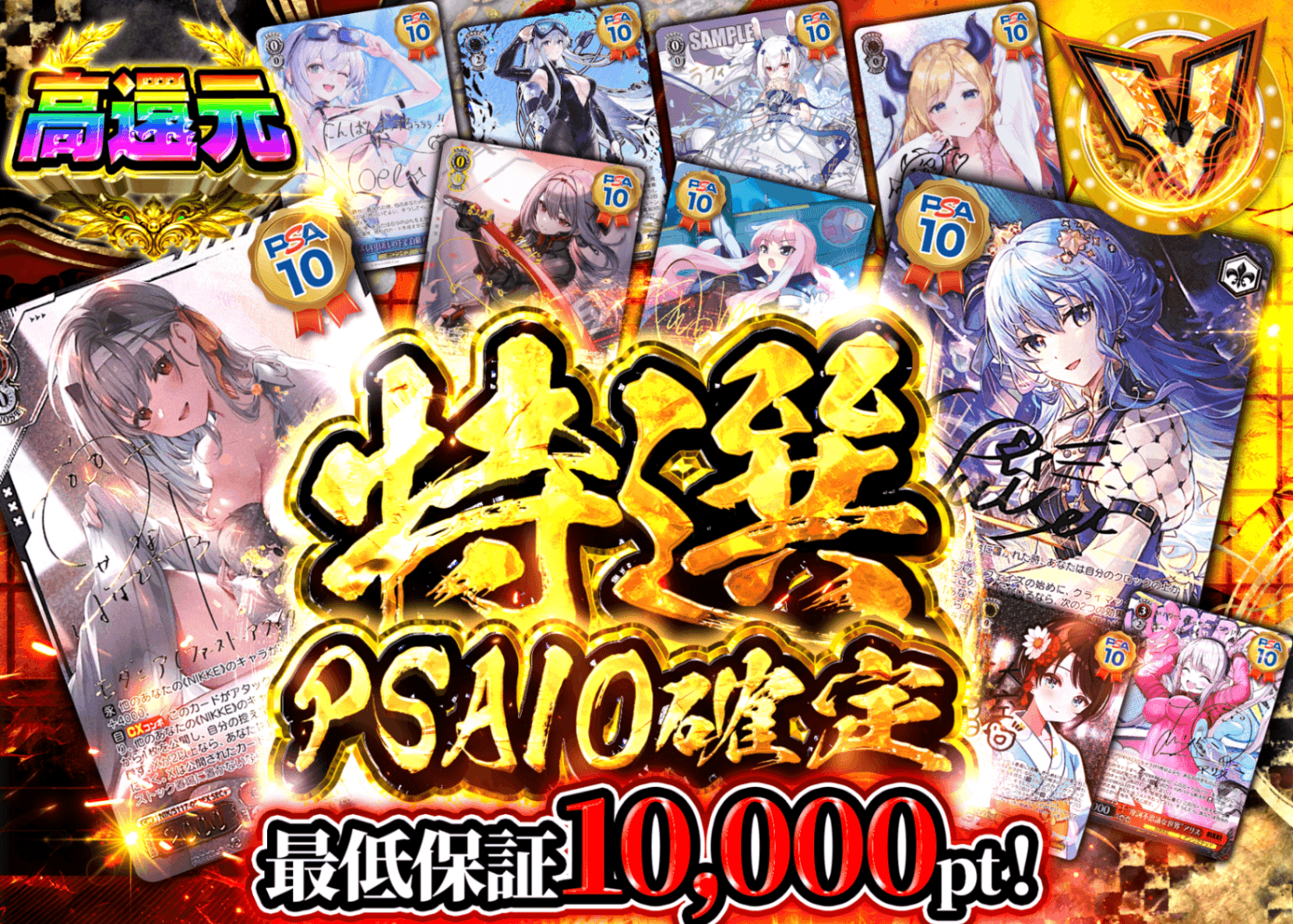 ヴァイスオリパ 特選 PSA10確定 | オンラインオリパ・ネットオリパのクローブオリパ(Cloveオリパ)