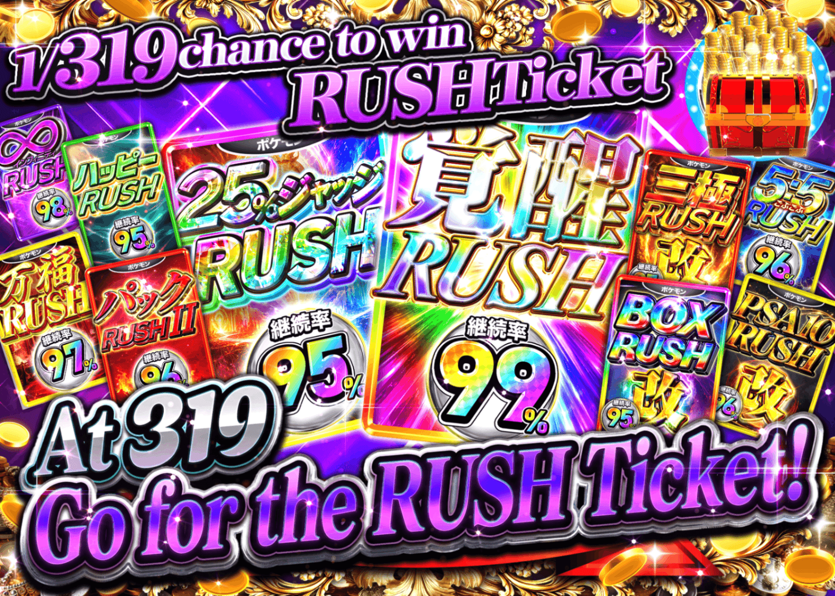Pokémon Mystery Pack 319RUSHチケット | Clove Mystery Packs