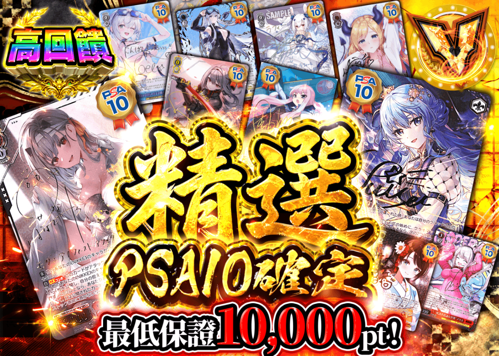 Weiß Schwarz卡牌抽卡 特選 PSA10確定 | 線上抽卡就選Clove