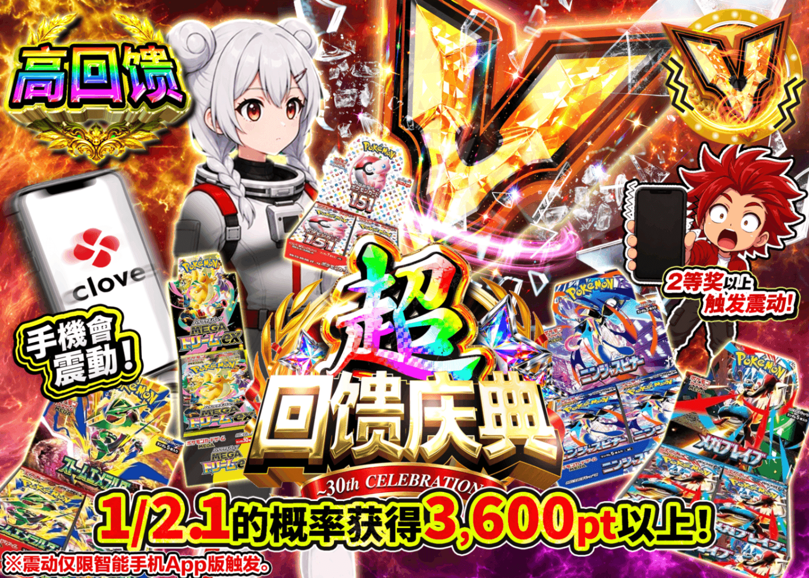 宝可梦盲盒 超高還元祭 V バイブガチャ | 在线Clove盲盒