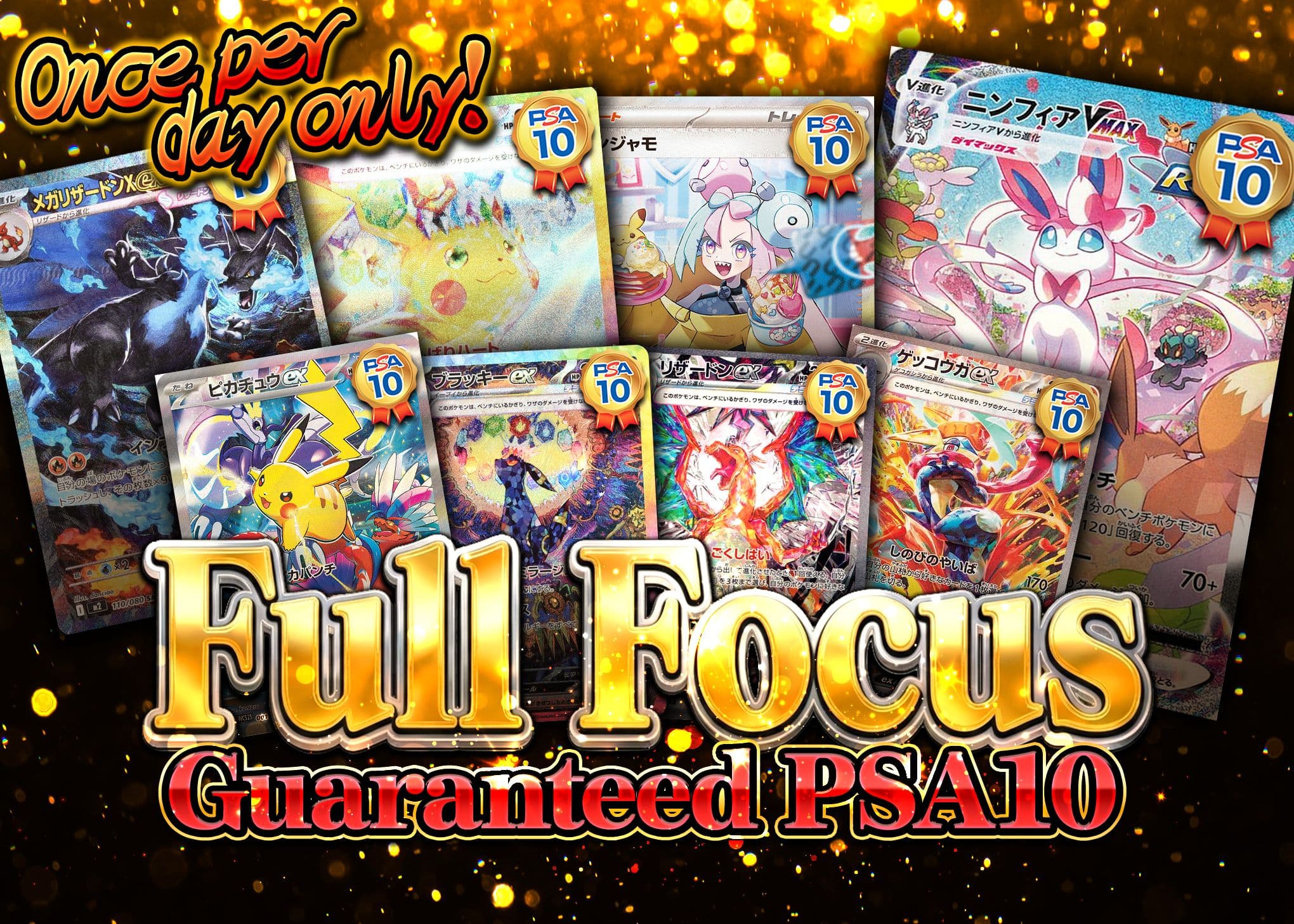 Mystery Pack 一球入魂 PSA10確定 | Clove Mystery Packs