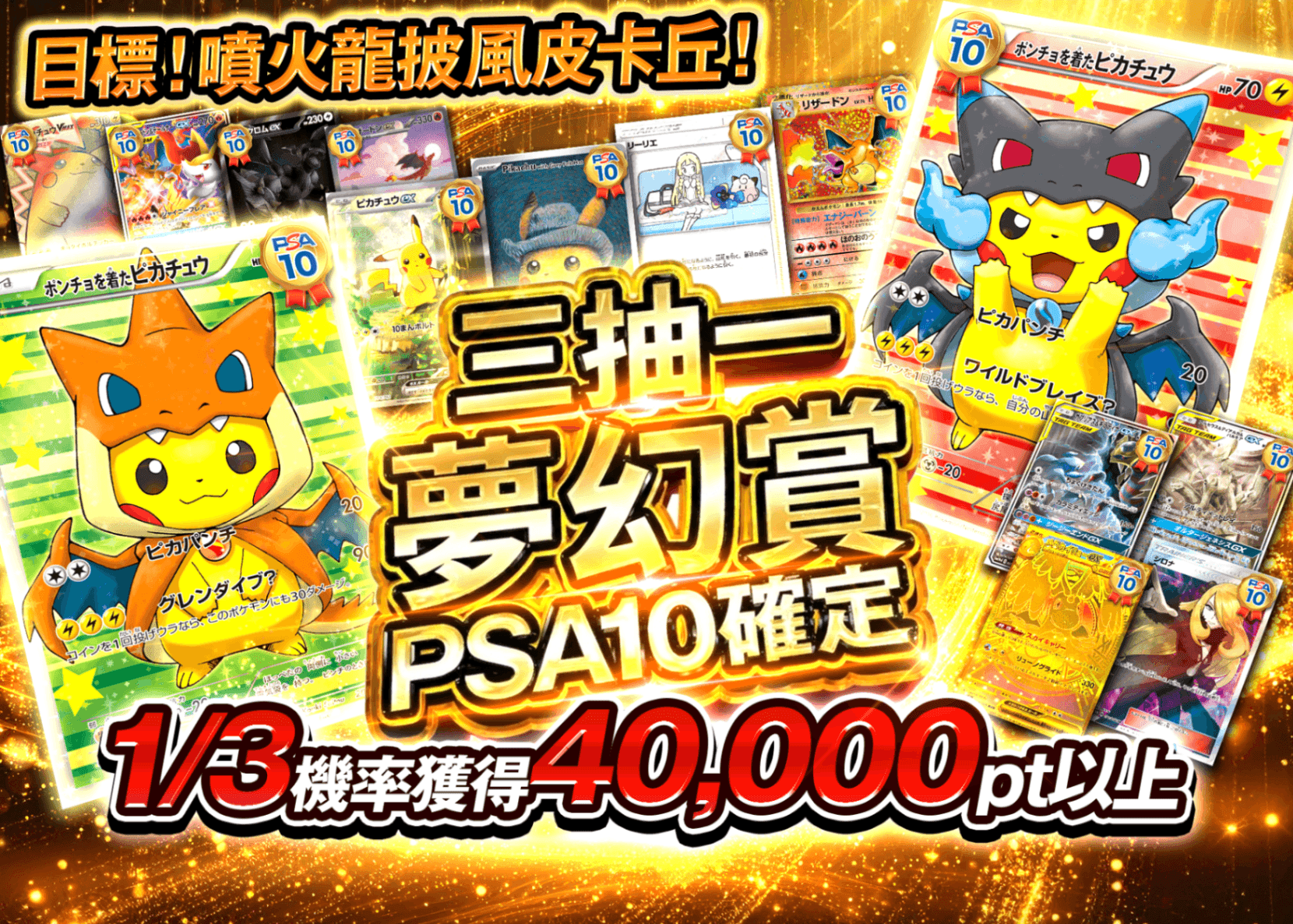寶可夢卡牌盲盒 さんぶいちDream PSA10確定 | 在線Clove盲盒
