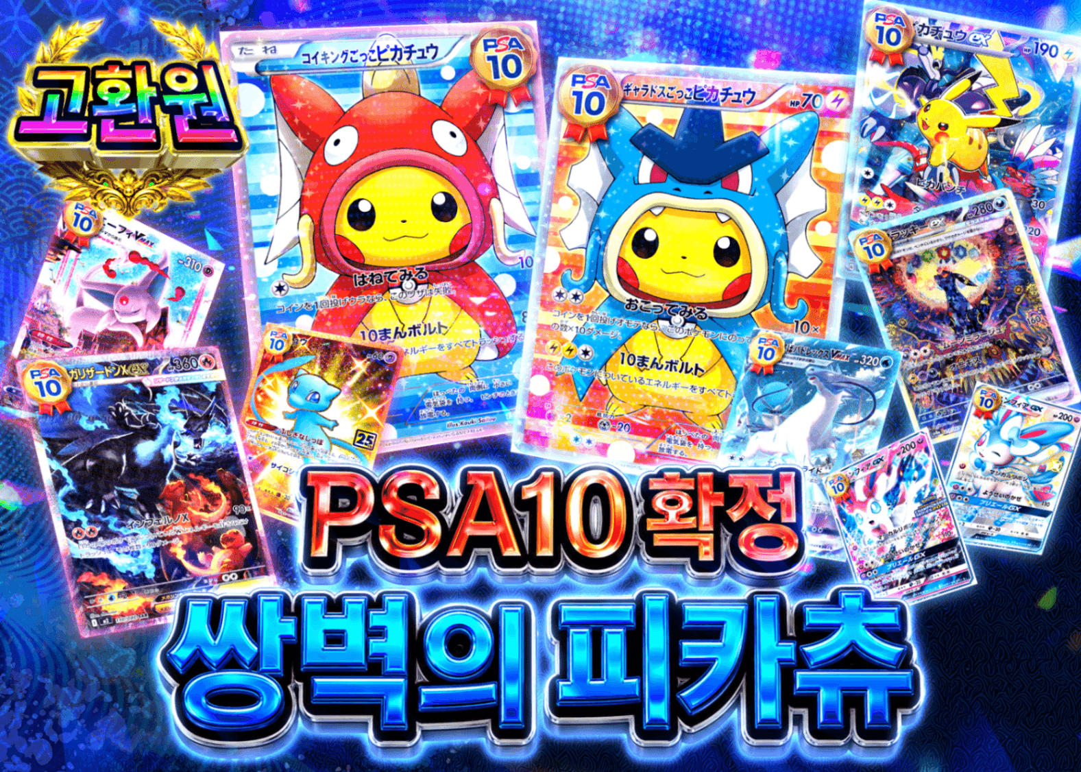 포켓몬 카드 오리파 PSA10確定 双璧のピカチュウ | Clove 오리파