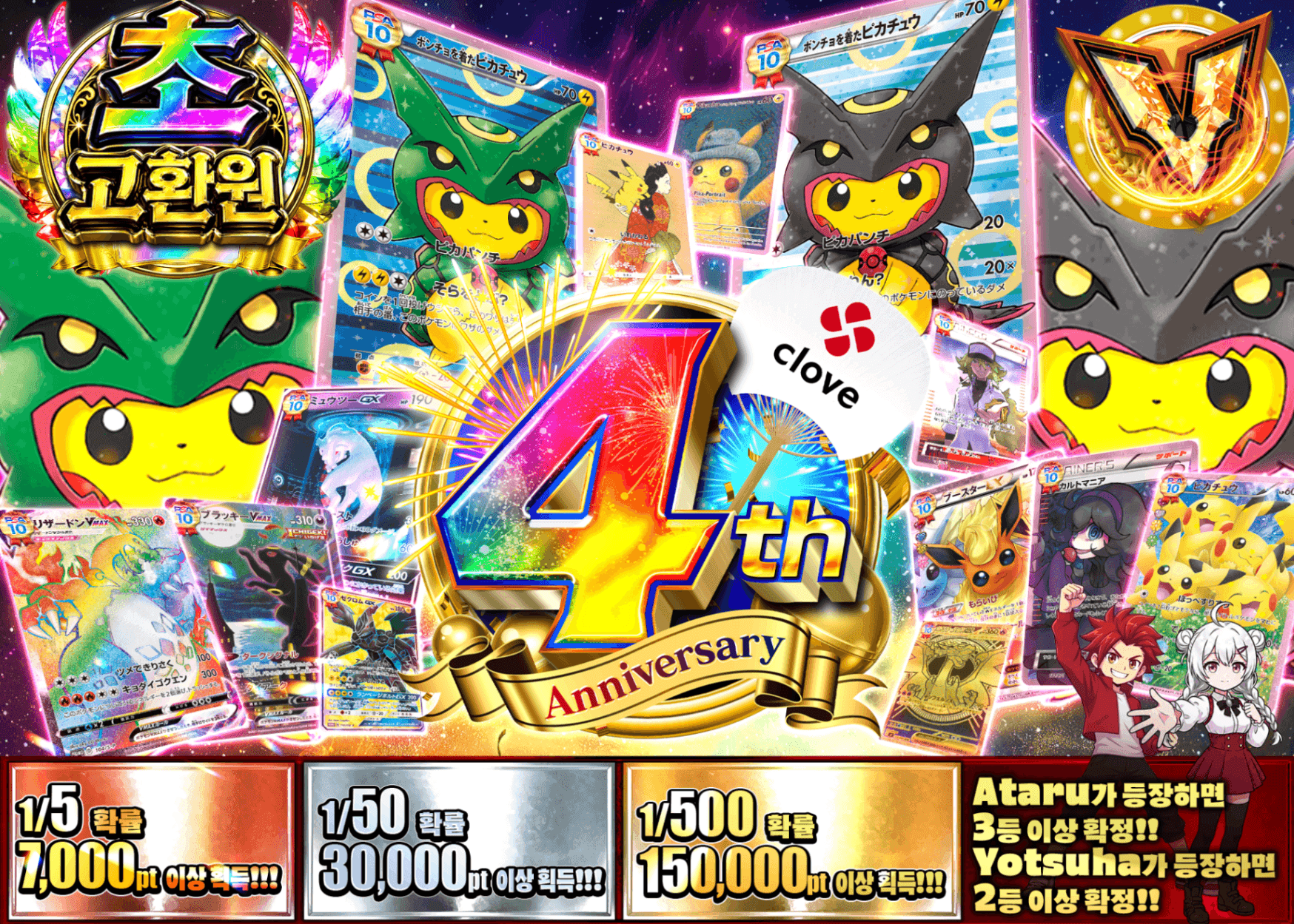 포켓몬 카드 오리파 4周年 確率表記たくさん | Clove 오리파