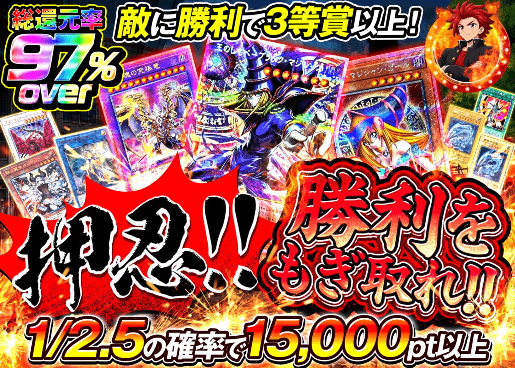 遊戯王オリパ 押忍!!勝利をもぎ取れ!!  | オンラインオリパ・ネットオリパのクローブオリパ(Cloveオリパ)