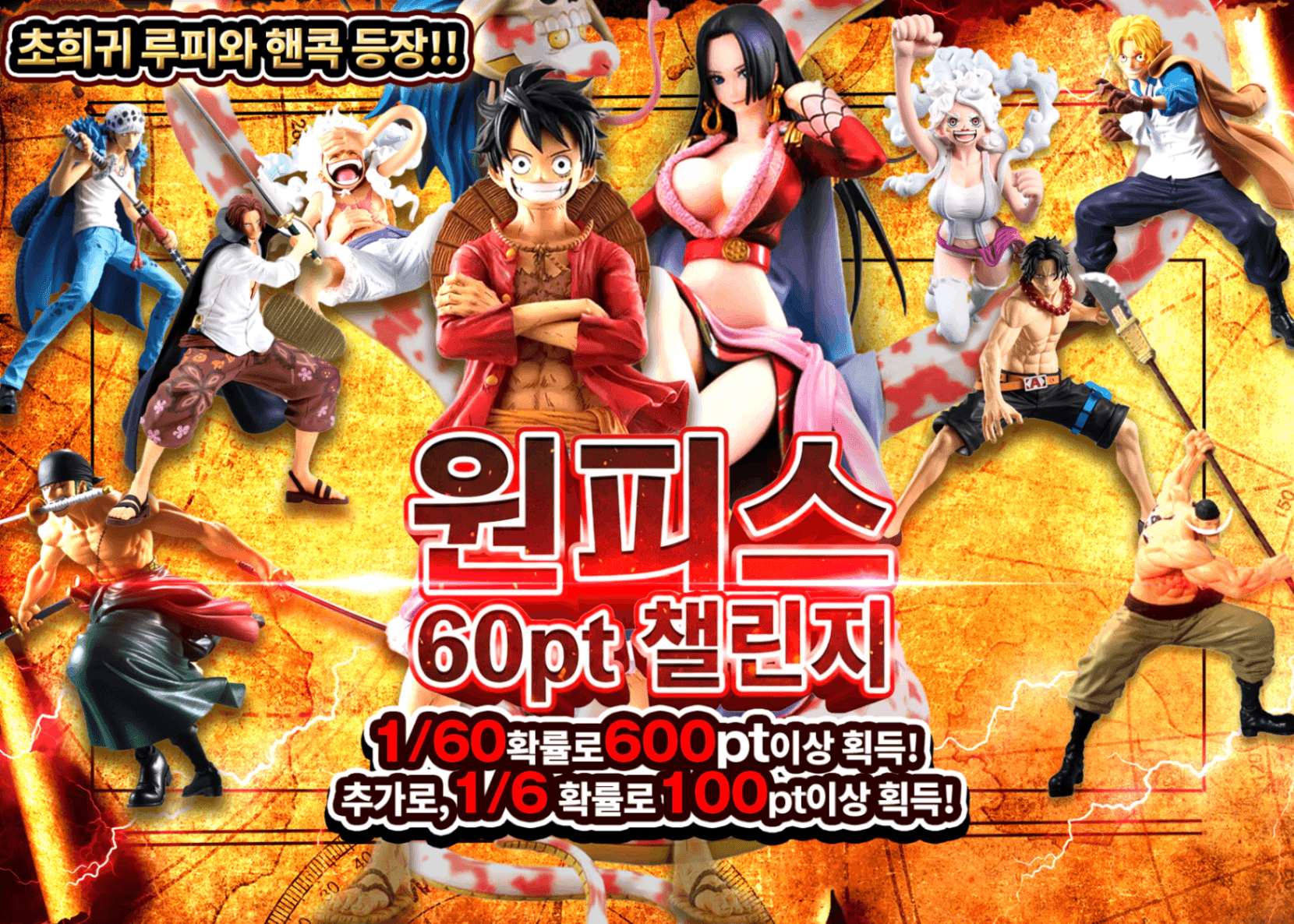 오리파 ONE PIECE 60ptチャレンジ | Clove 오리파