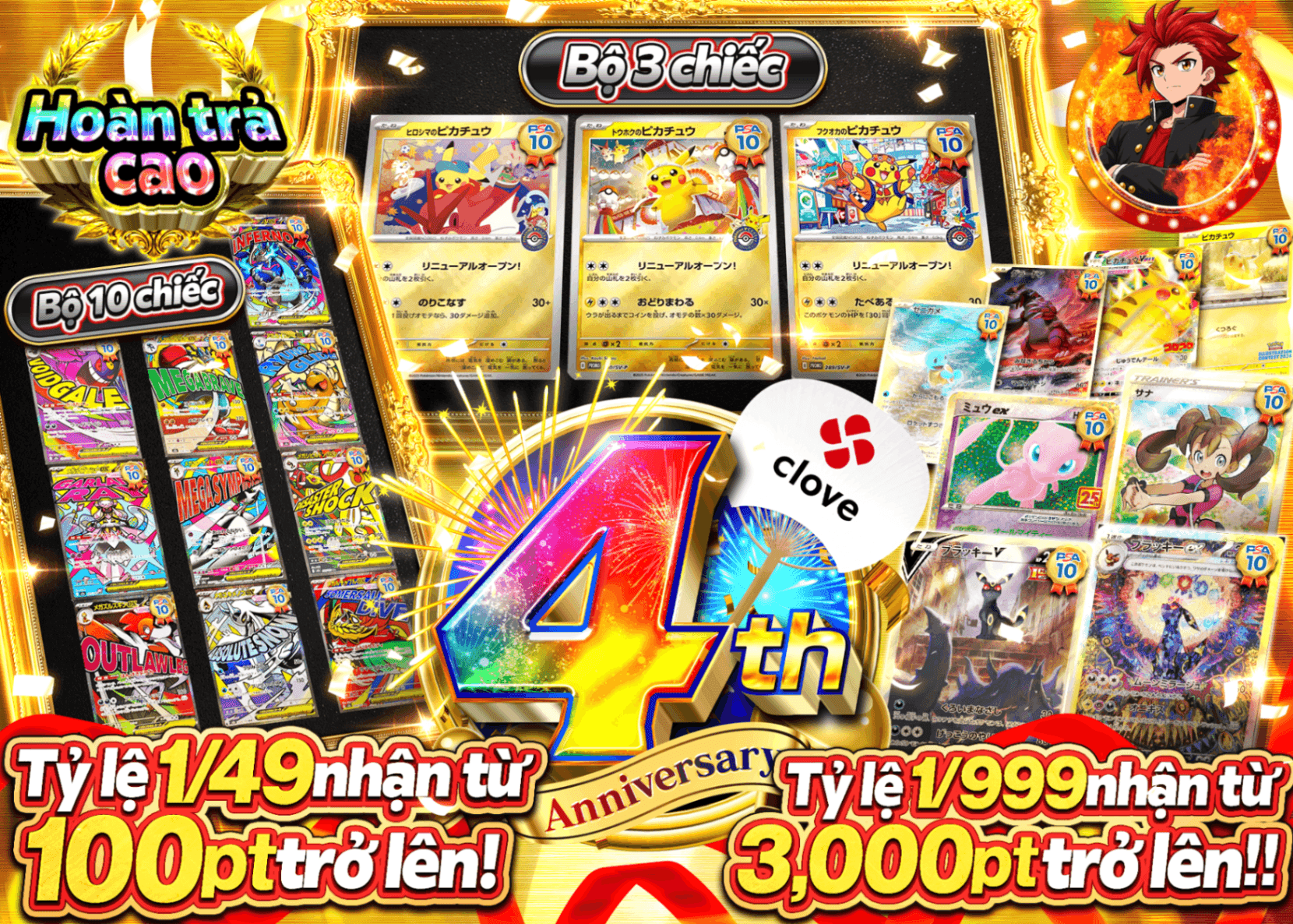 Mystery Pack Pokémon 4周年記念 セット品目登場ガチャ | Clove Mystery Pack - Mystery Pack trực tuyến (Clove Oripa)
