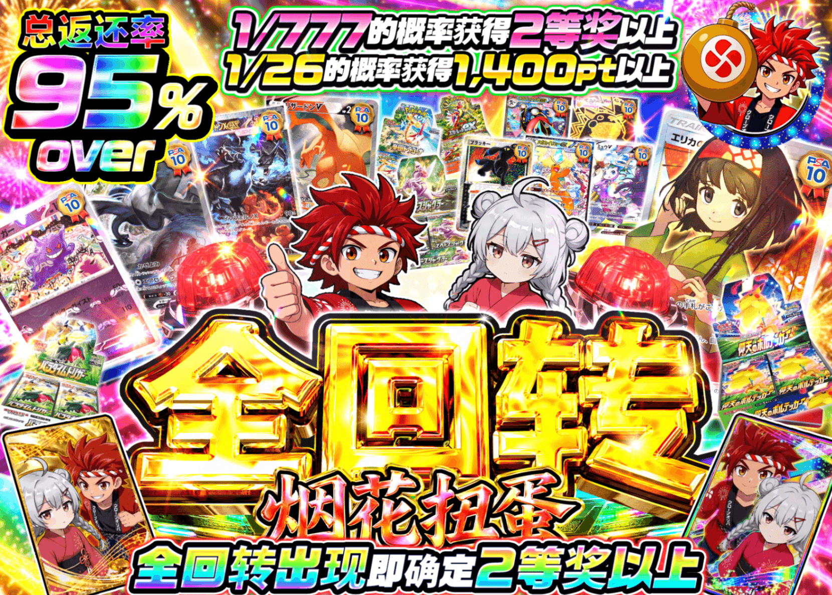 宝可梦盲盒 新演出 全回転登場ガチャ 77 | 在线Clove盲盒