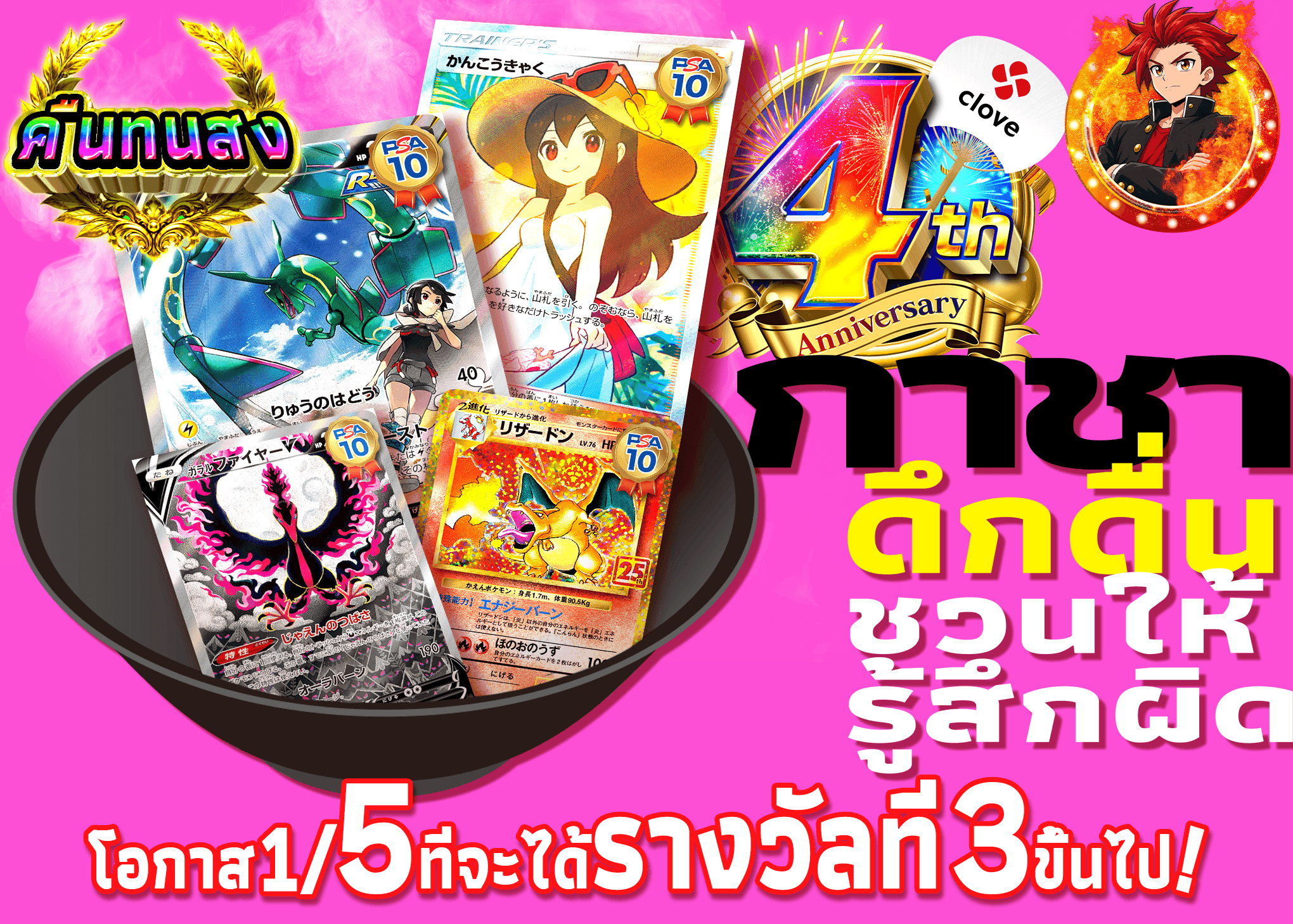 มิสเตอรี่แพ็ค Pokémon 深夜の背徳ガチャ | Clove มิสเตอรี่แพ็ค