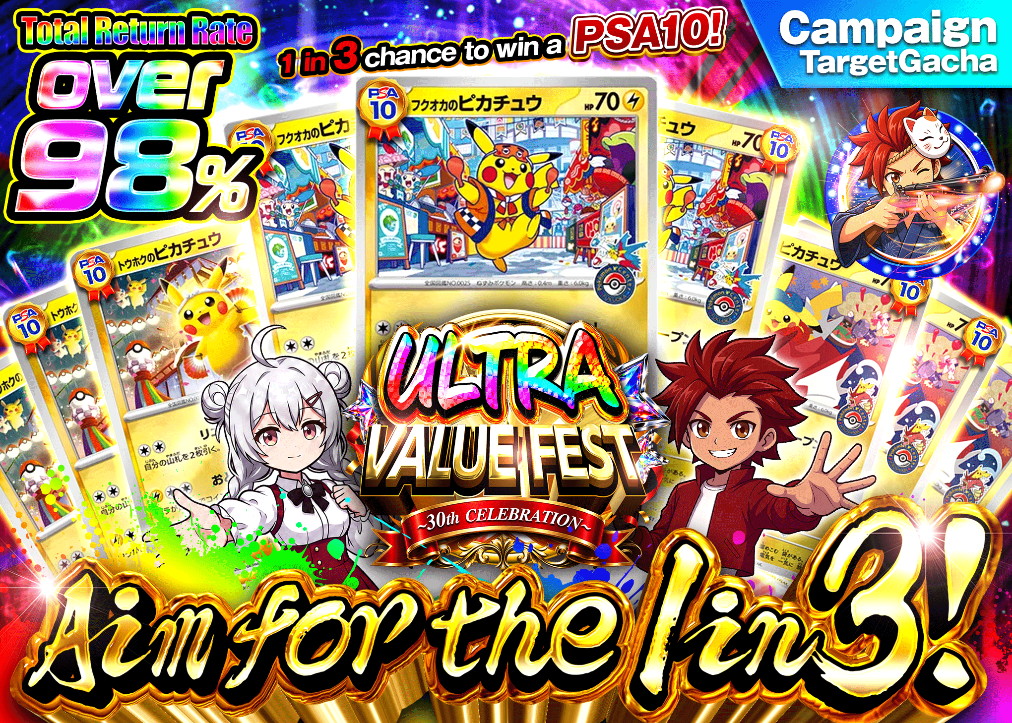 Mystery Pack Pokémon 超祝福祭 ② さんぶいちPSA10 | Clove Mystery Pack - Mystery Pack trực tuyến (Clove Oripa)