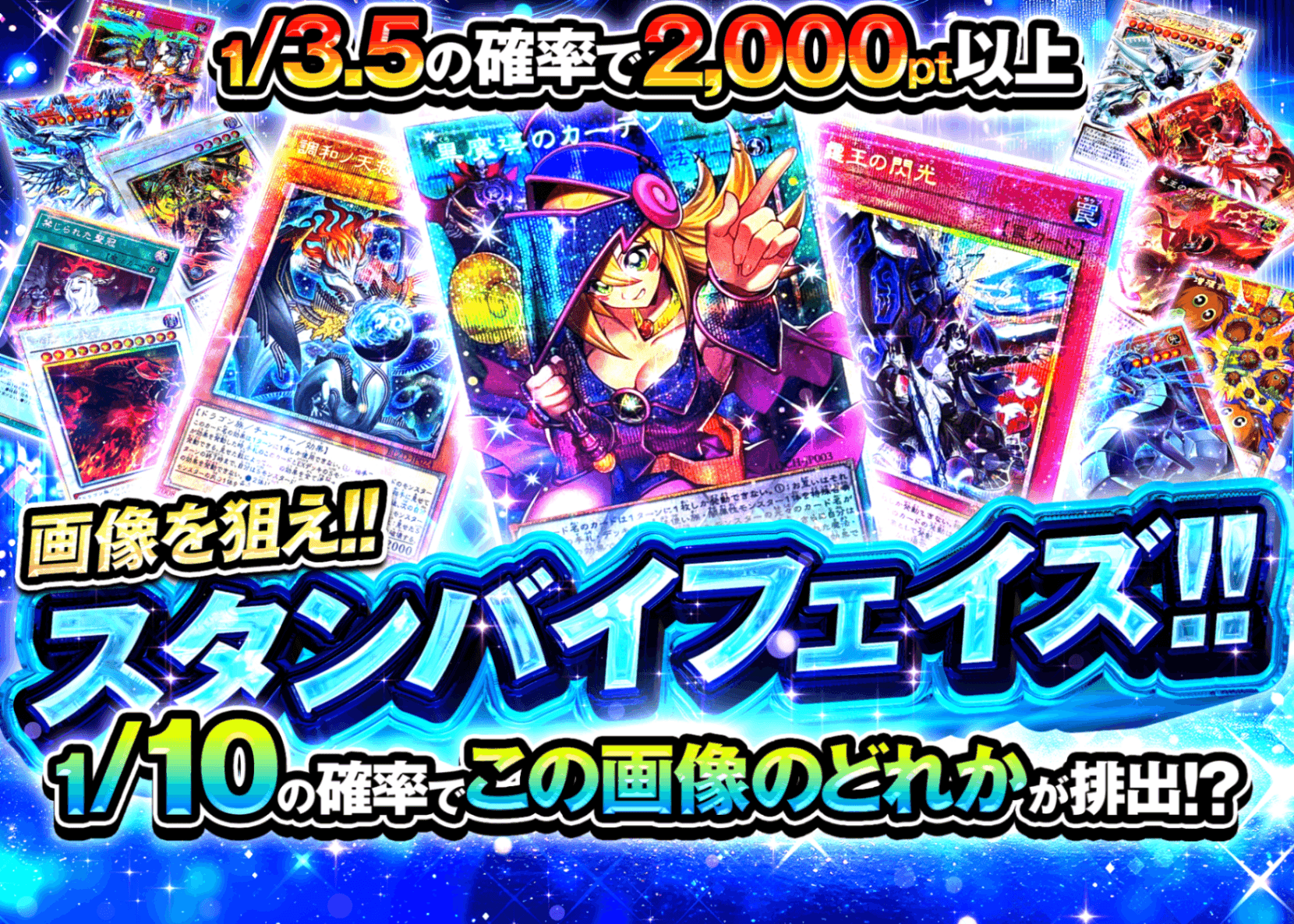 オリパ スタンバイフェイズ!! 画像を狙え!! | オンラインオリパ・ネットオリパのCloveオリパ