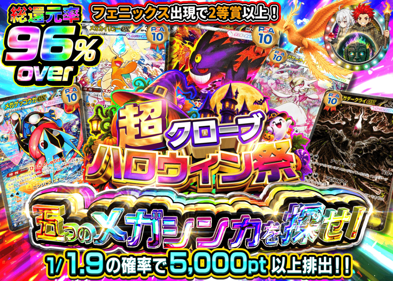 ポケカオリパ 五つのメガシンカを探せ！ | オンラインオリパ・ネットオリパのクローブオリパ(Cloveオリパ)