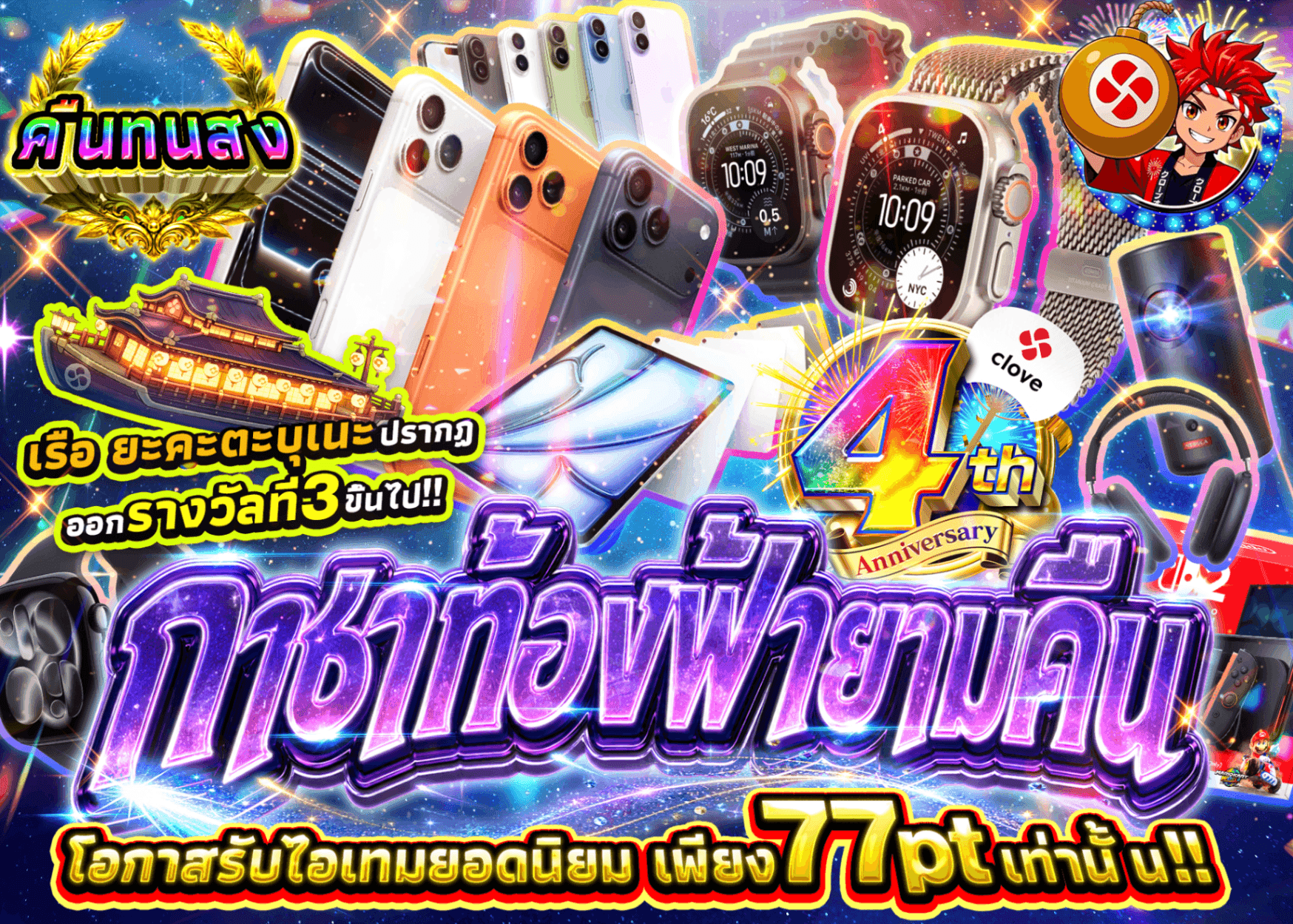มิสเตอรี่แพ็คงานอดิเรก  ホビー 夜空ガチャ | Clove มิสเตอรี่แพ็ค